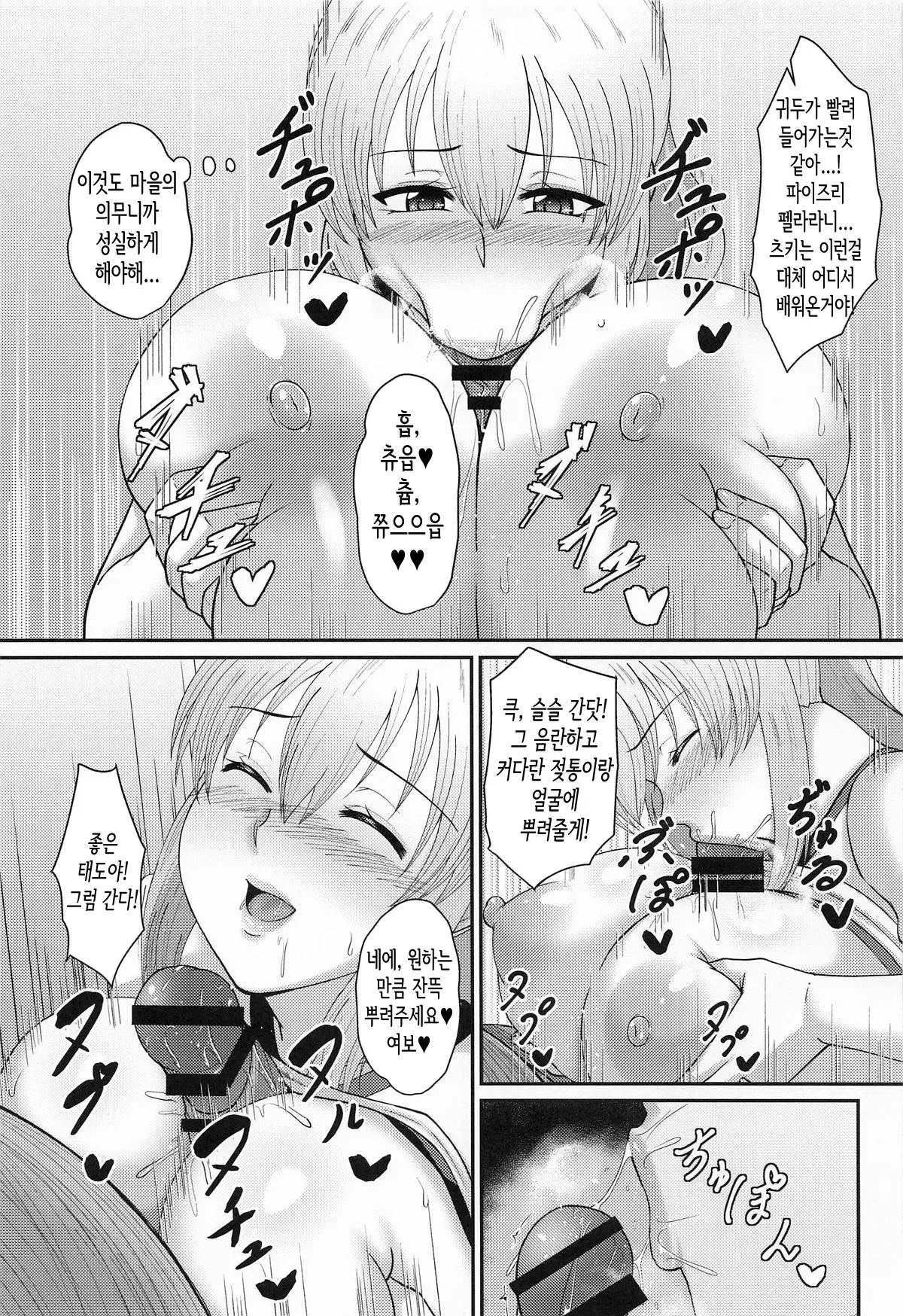 웹툰 이미지 11
