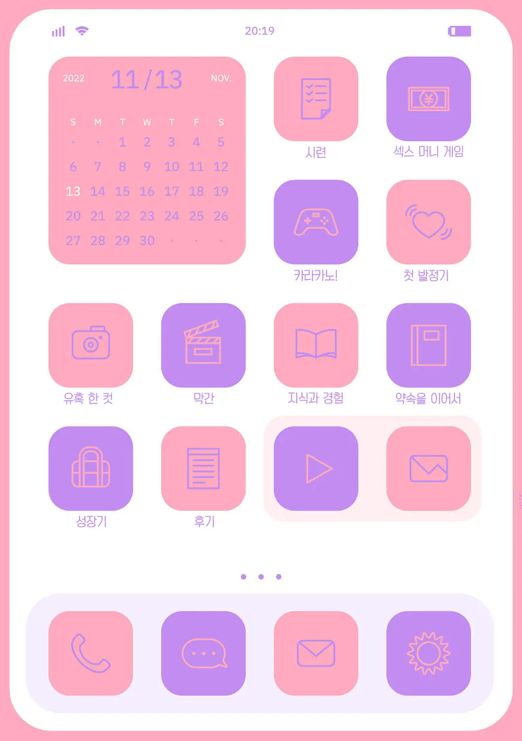 웹툰 이미지 211