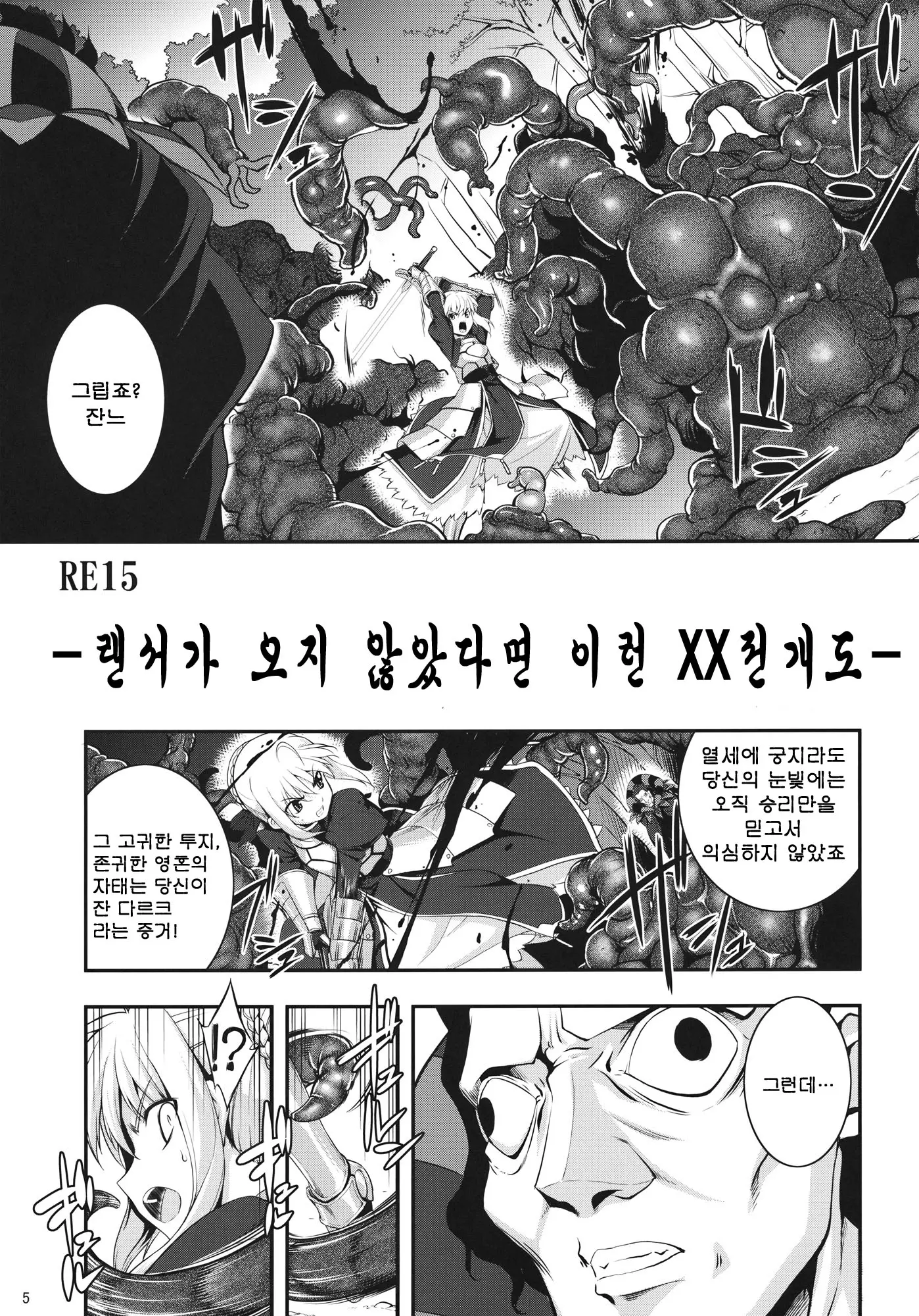 웹툰 이미지 5