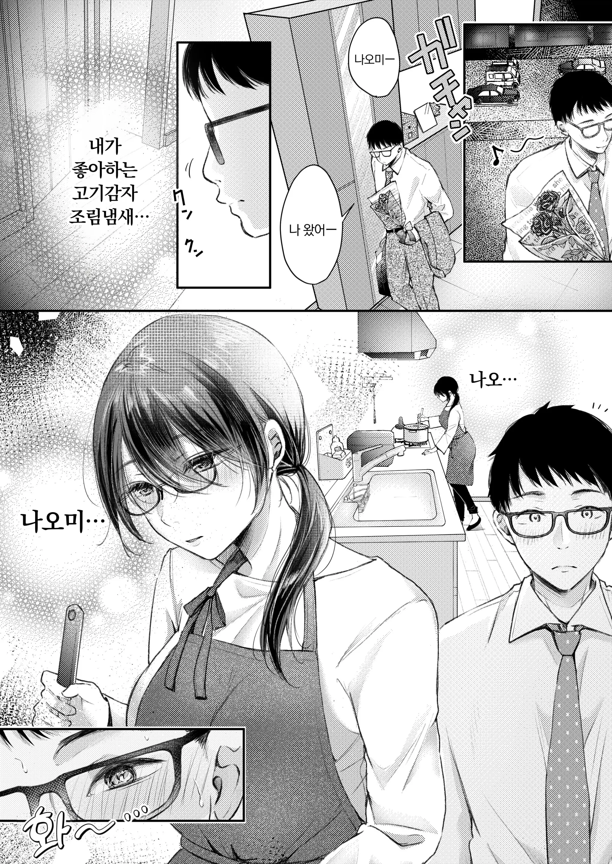 웹툰 이미지 15