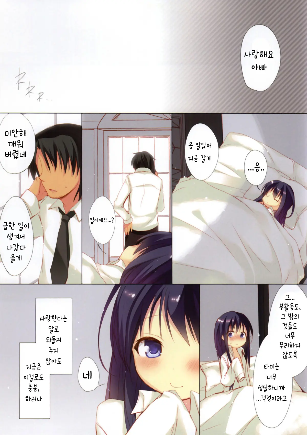 웹툰 이미지 14