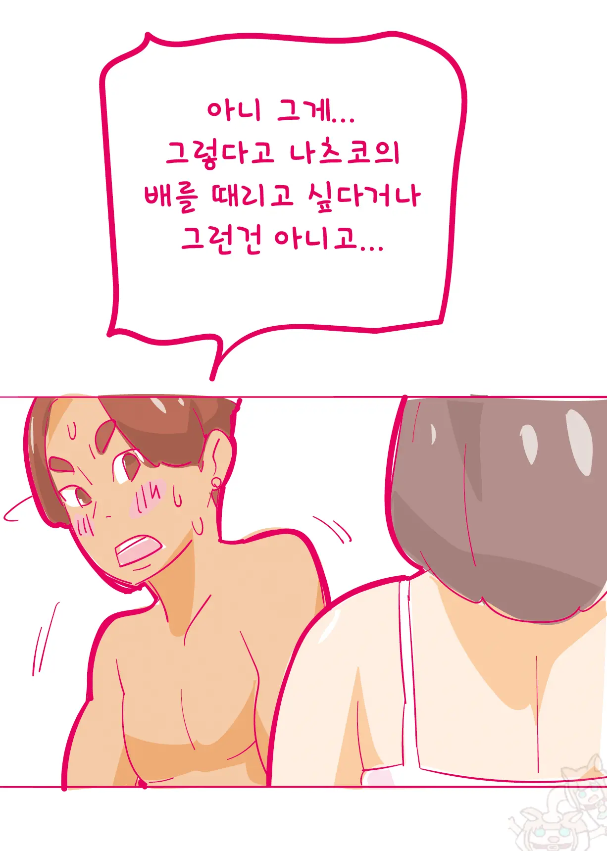 웹툰 이미지 4