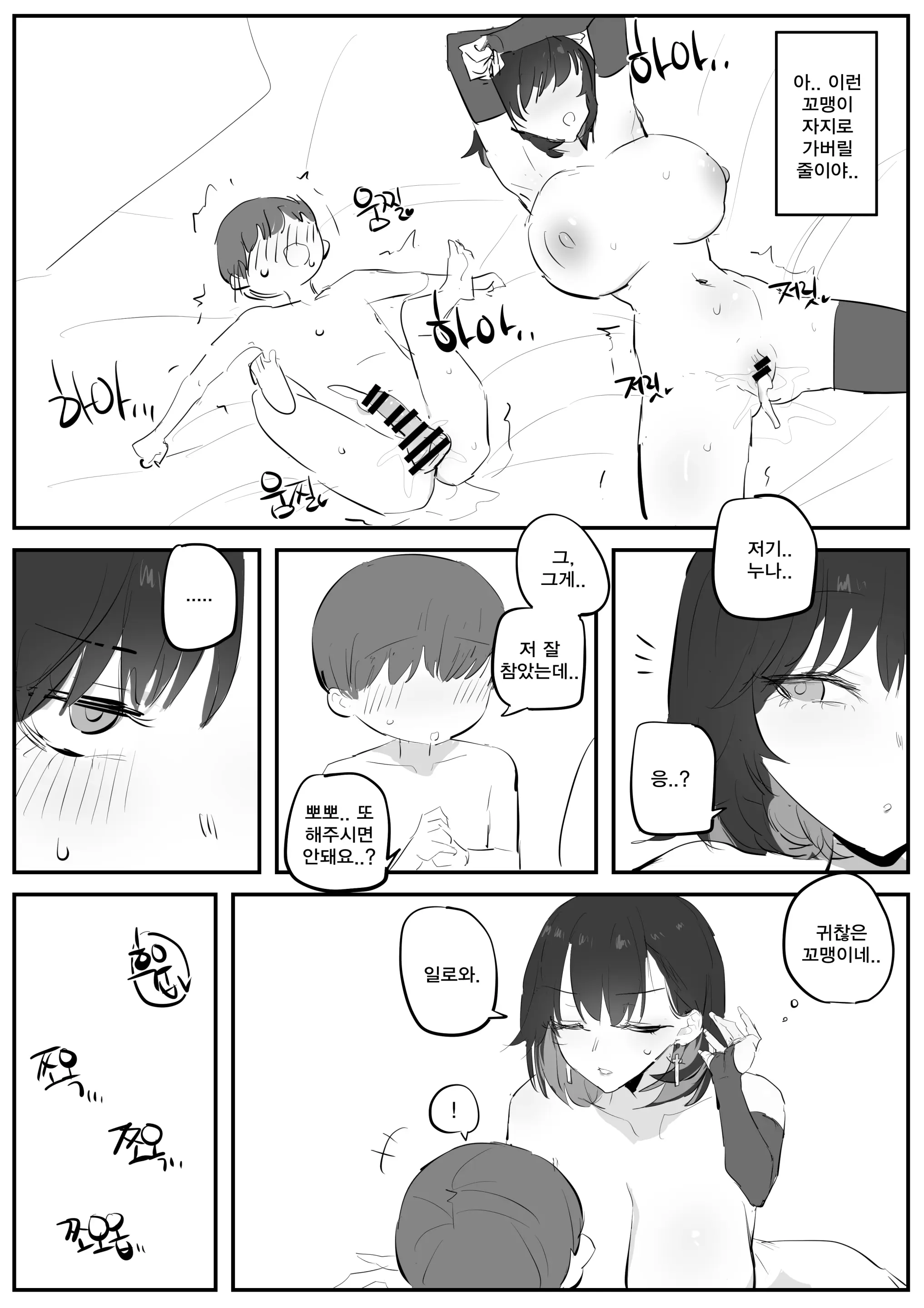 웹툰 이미지 47