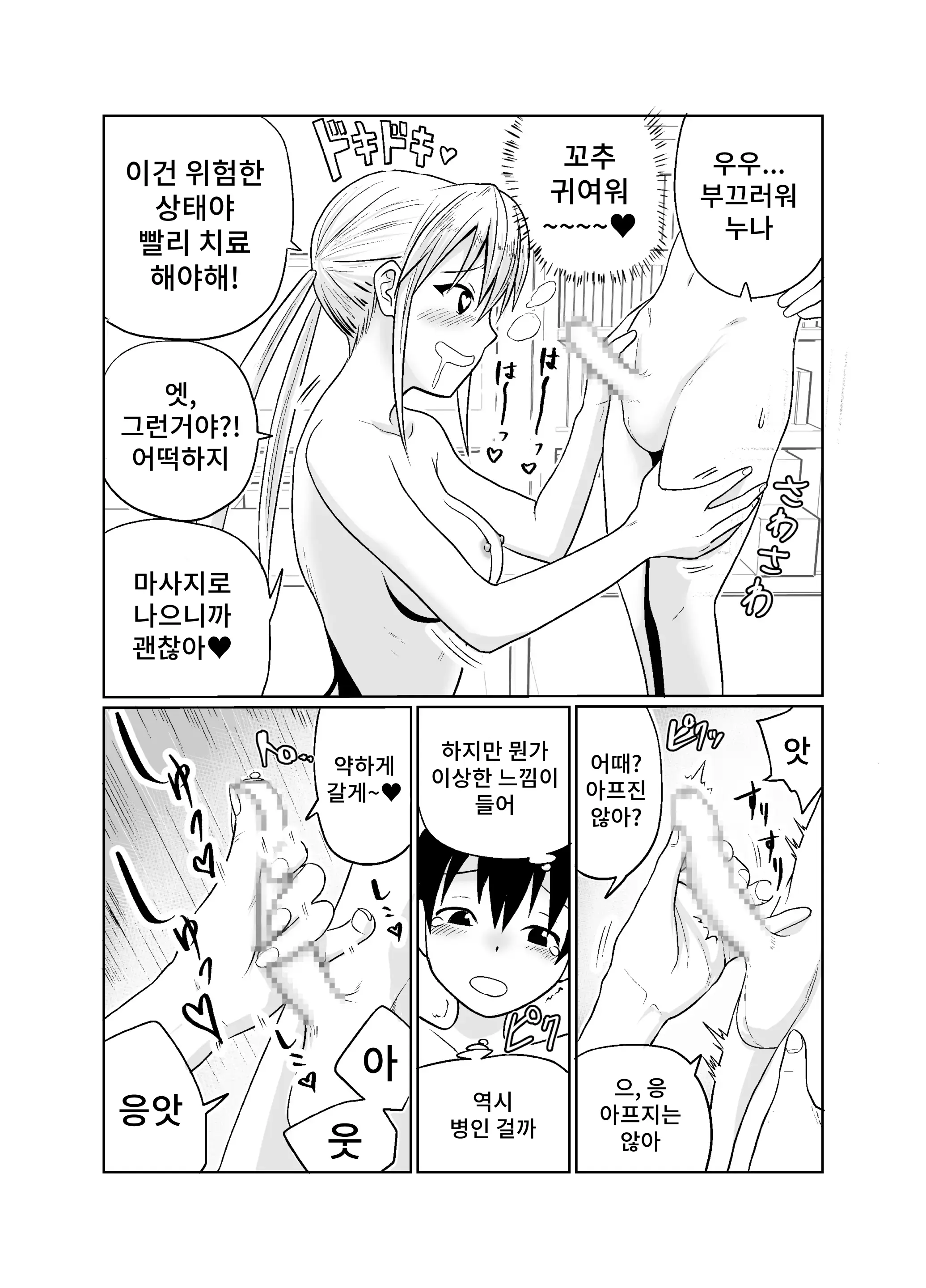 웹툰 이미지 15