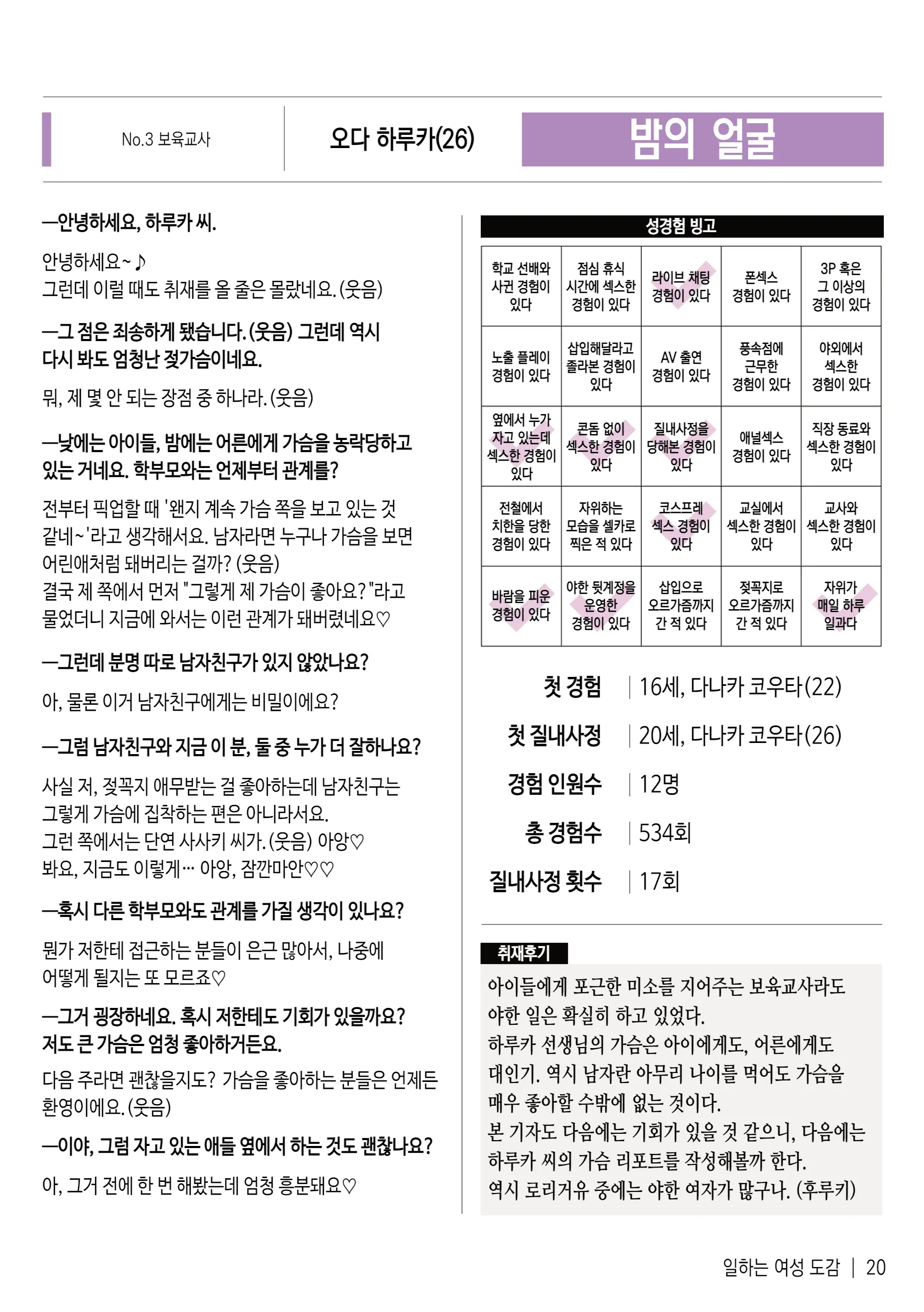웹툰 이미지 21