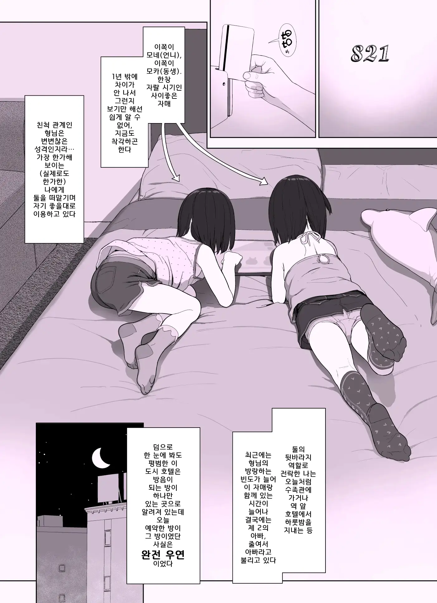 웹툰 이미지 7