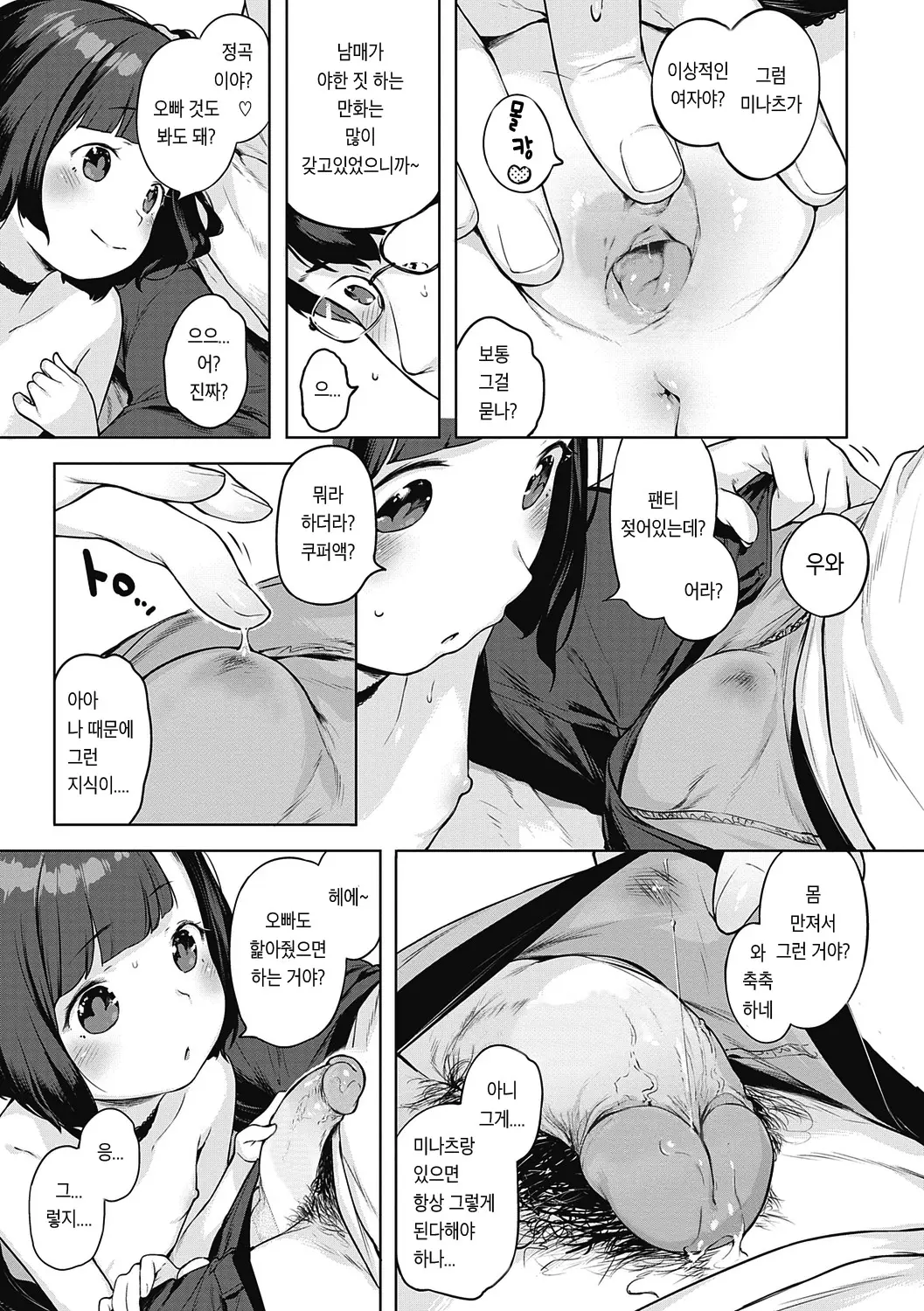 웹툰 이미지 67