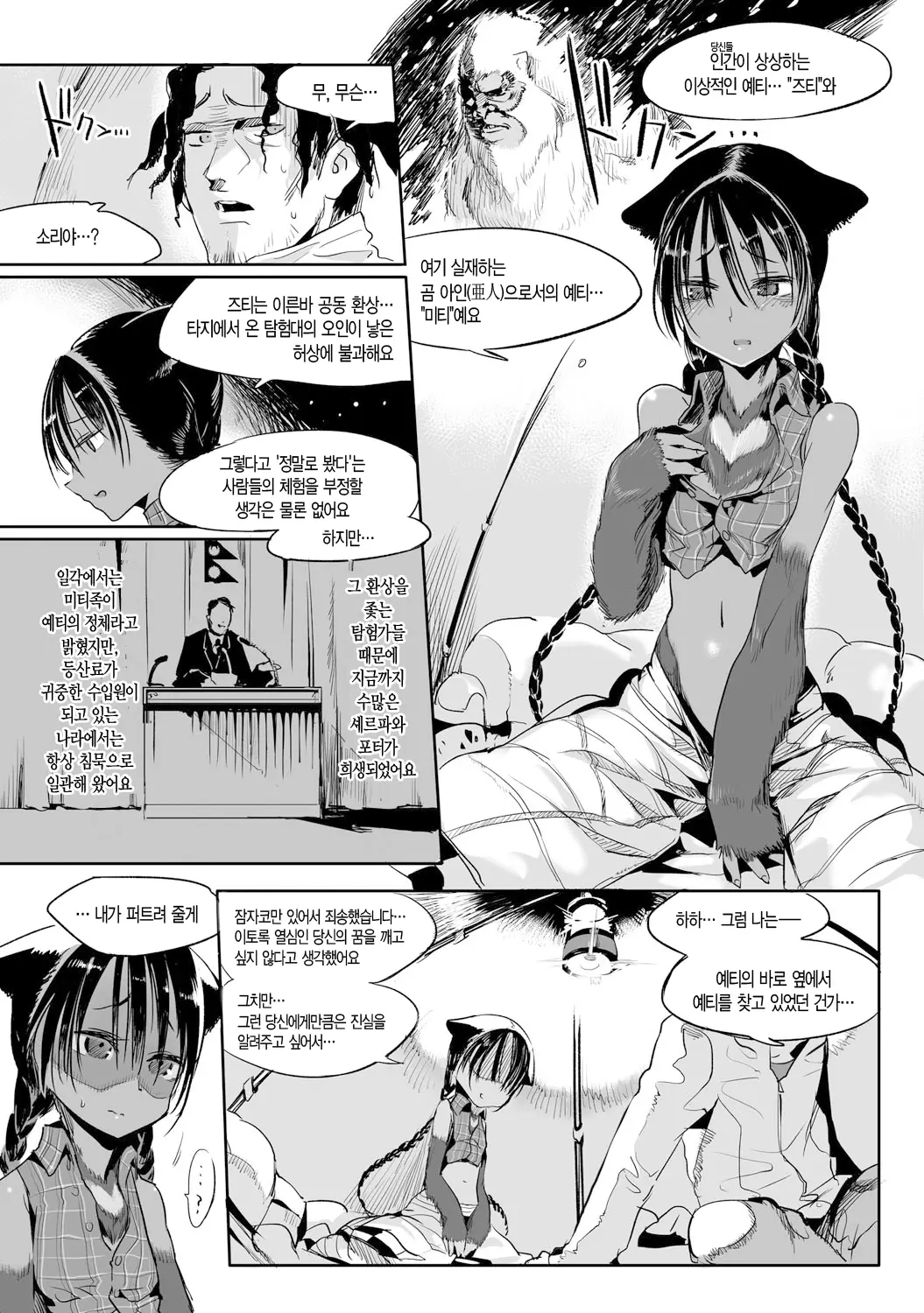 웹툰 이미지 10