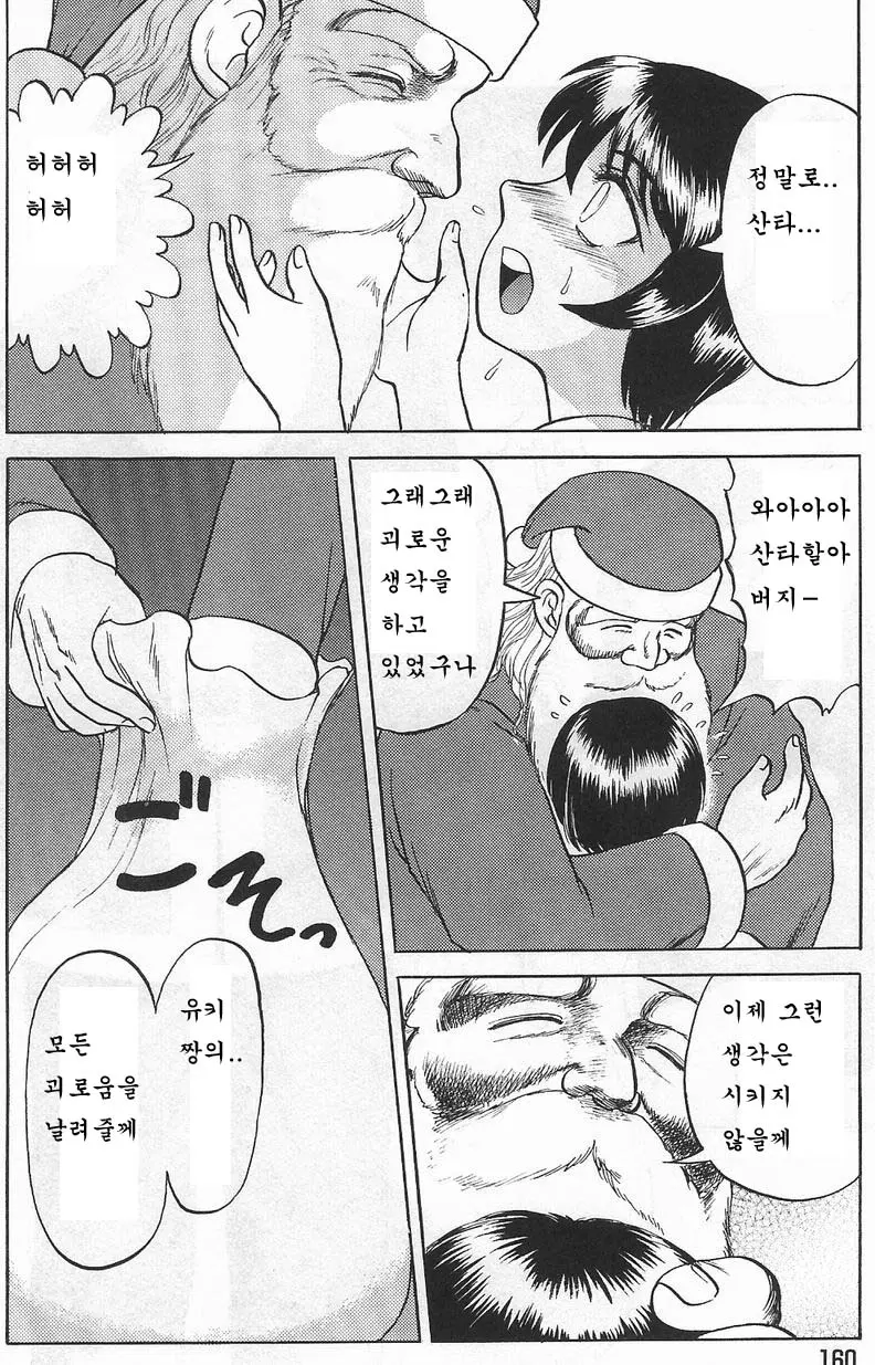 웹툰 이미지 154
