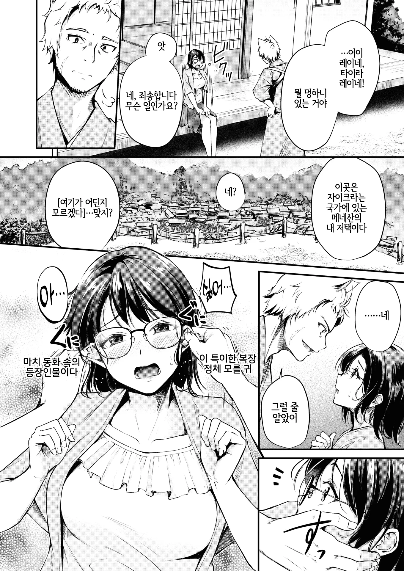 웹툰 이미지 1