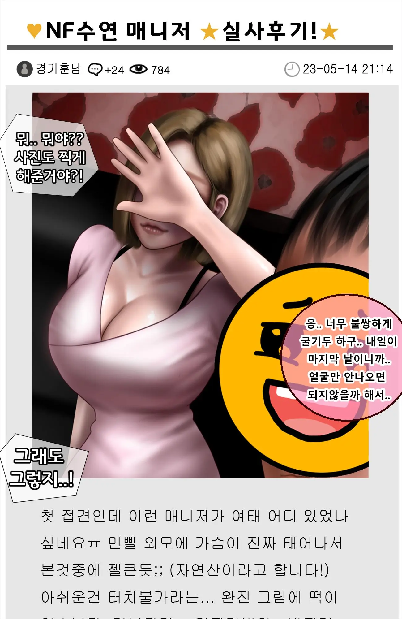 웹툰 이미지 9
