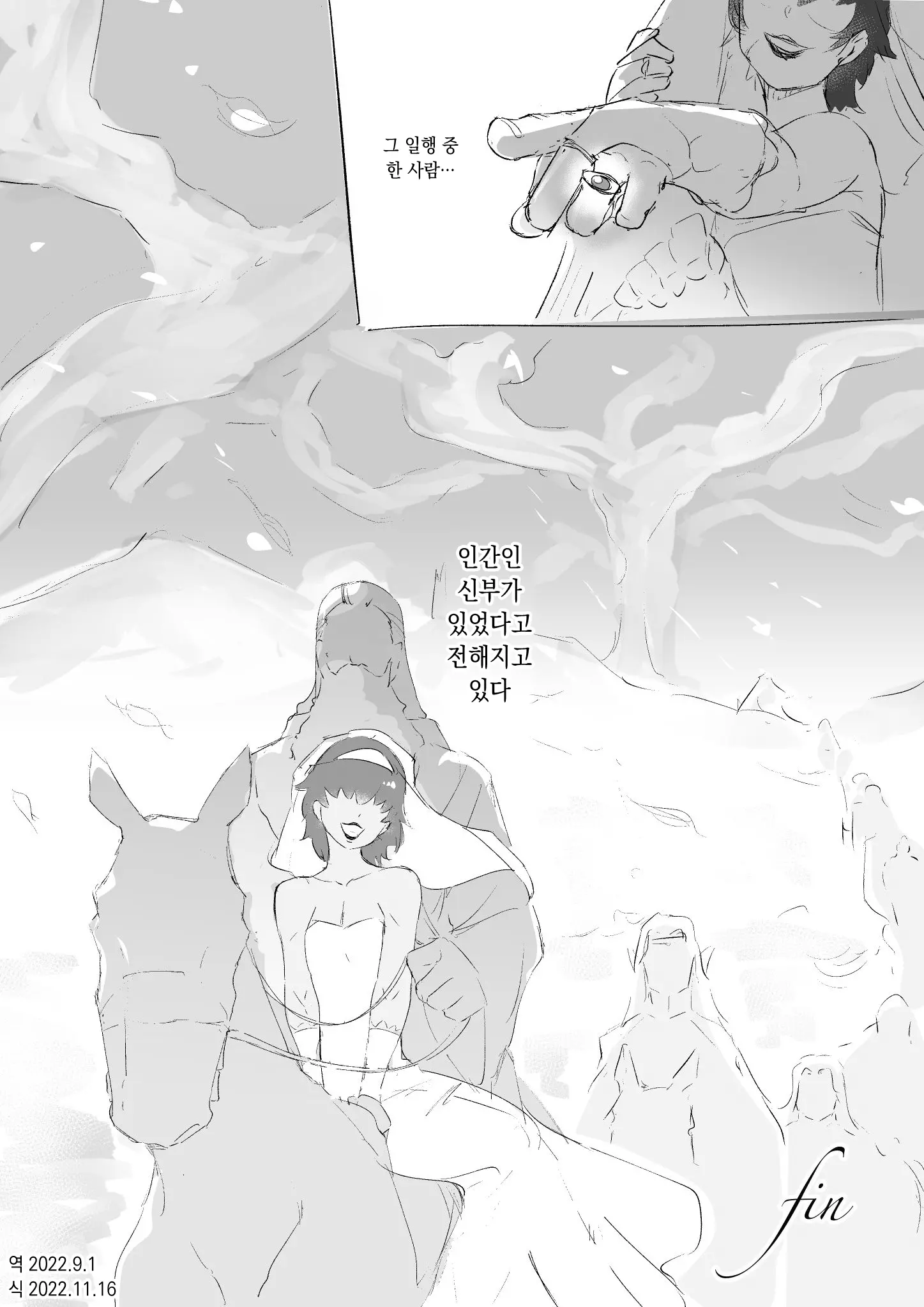 웹툰 이미지 19
