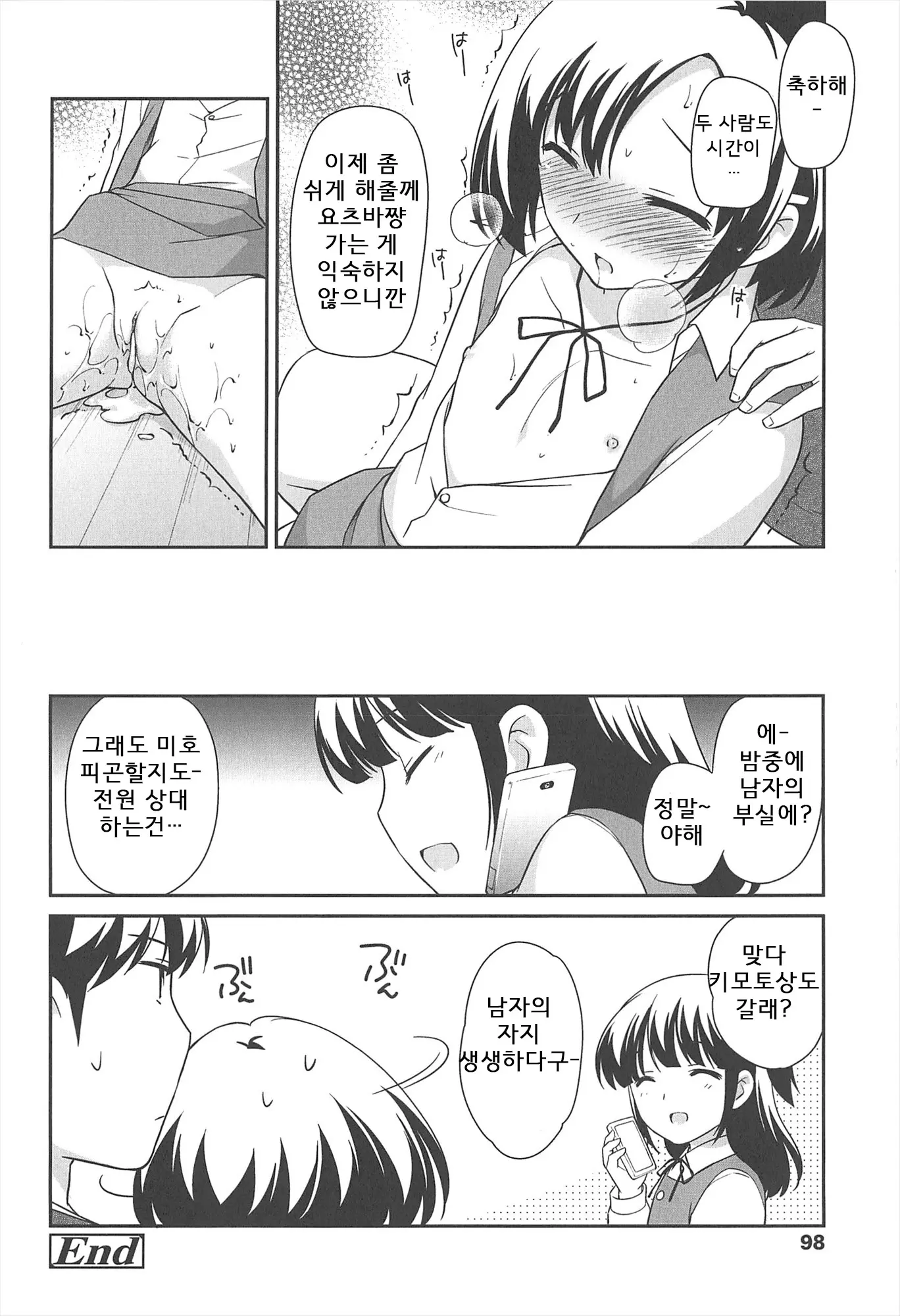 웹툰 이미지 100