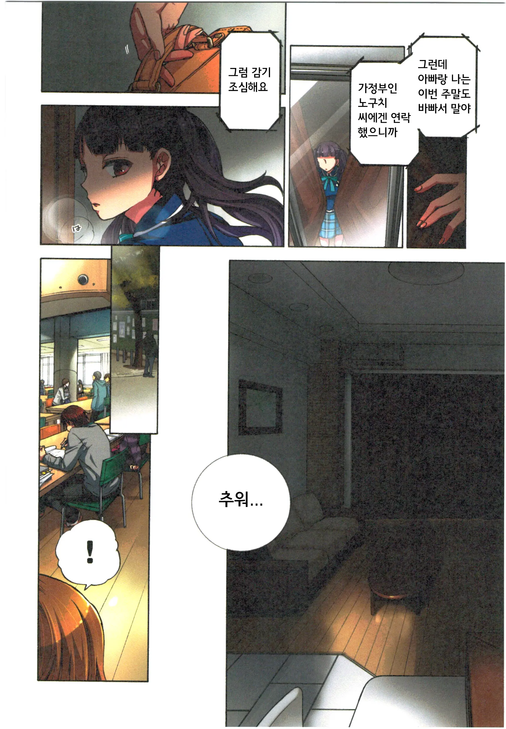 웹툰 이미지 105