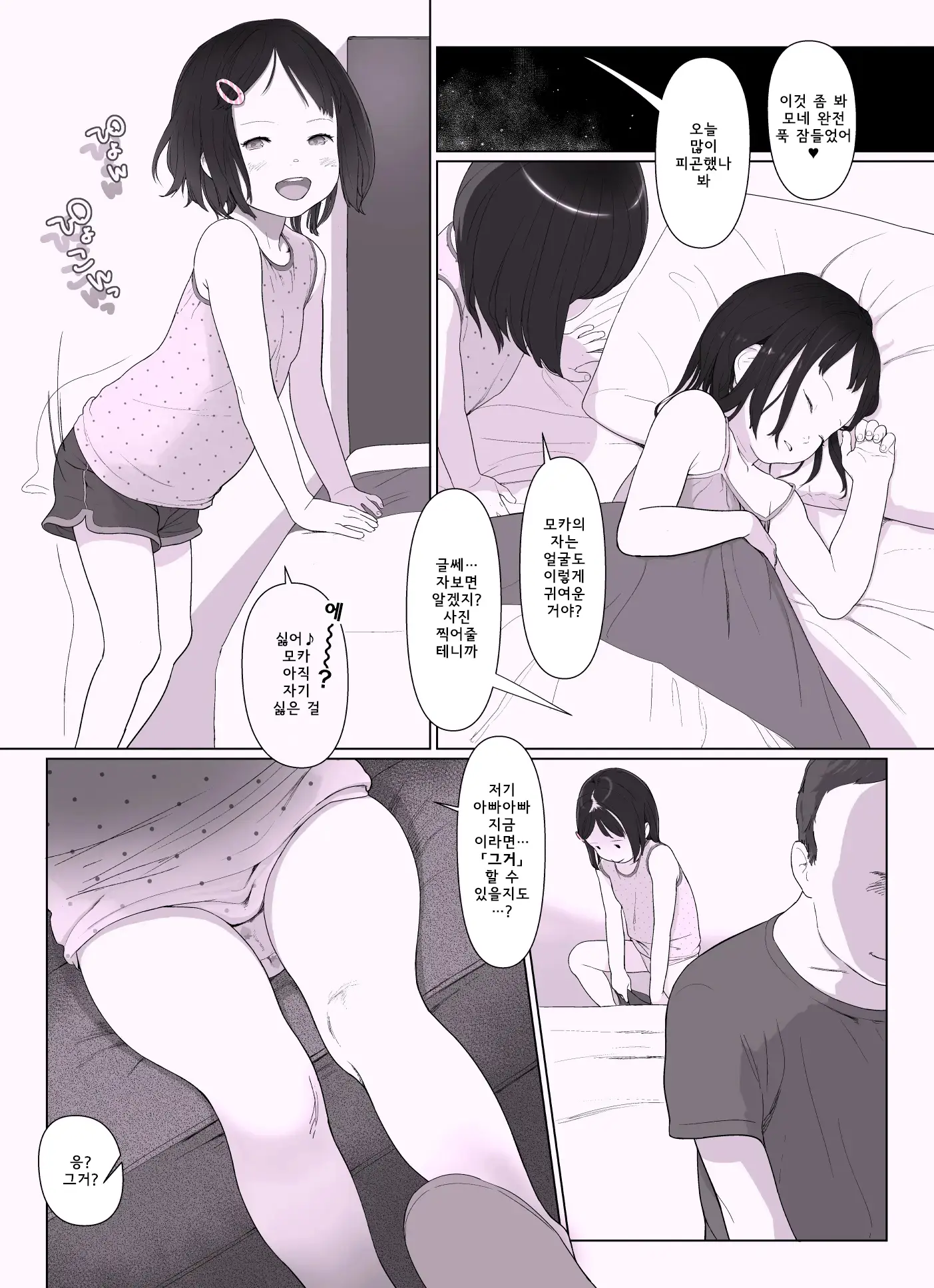 웹툰 이미지 8