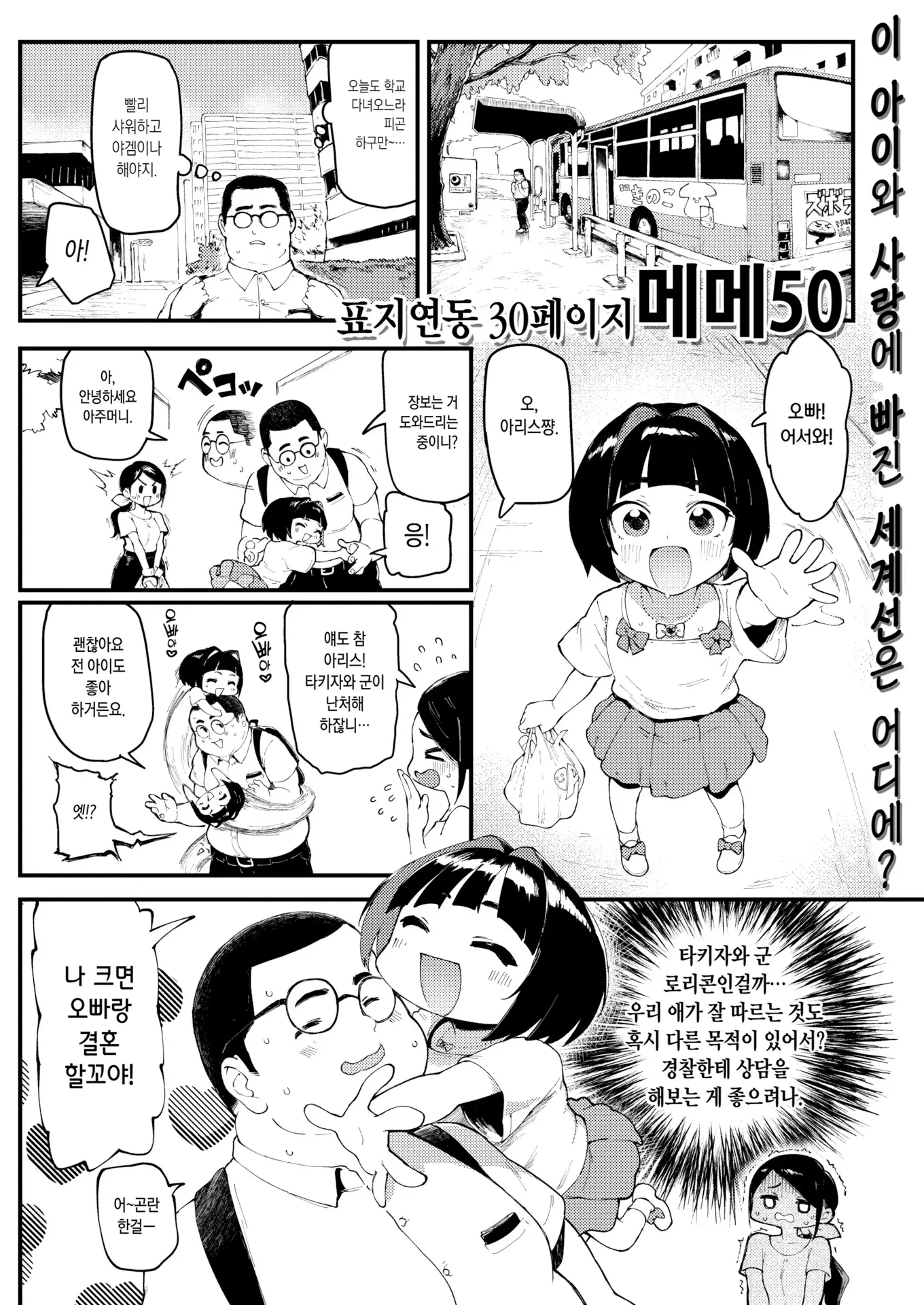 웹툰 이미지 1