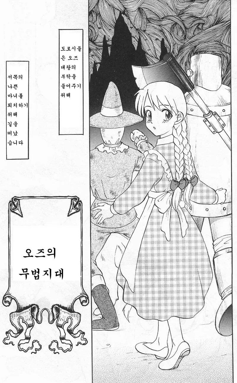 웹툰 이미지 141