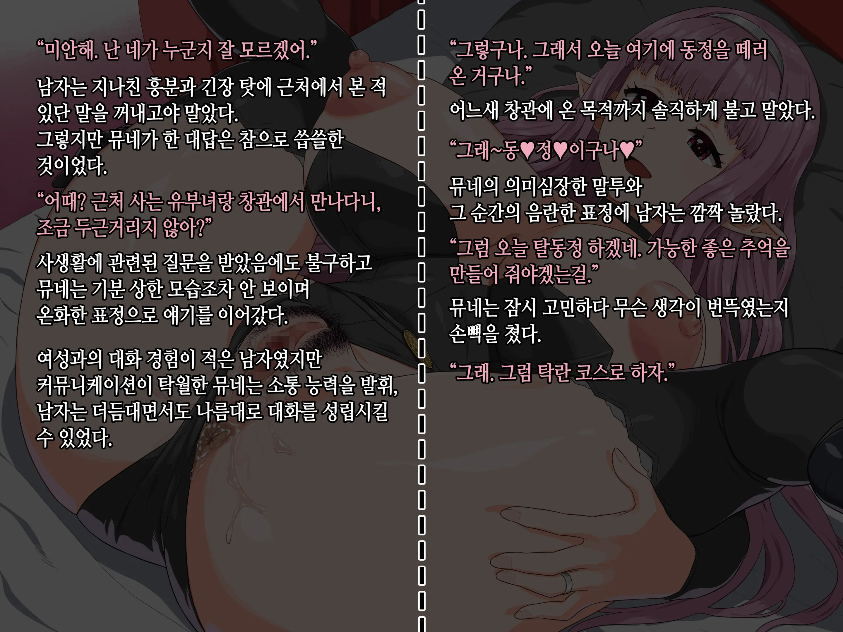 웹툰 이미지 141