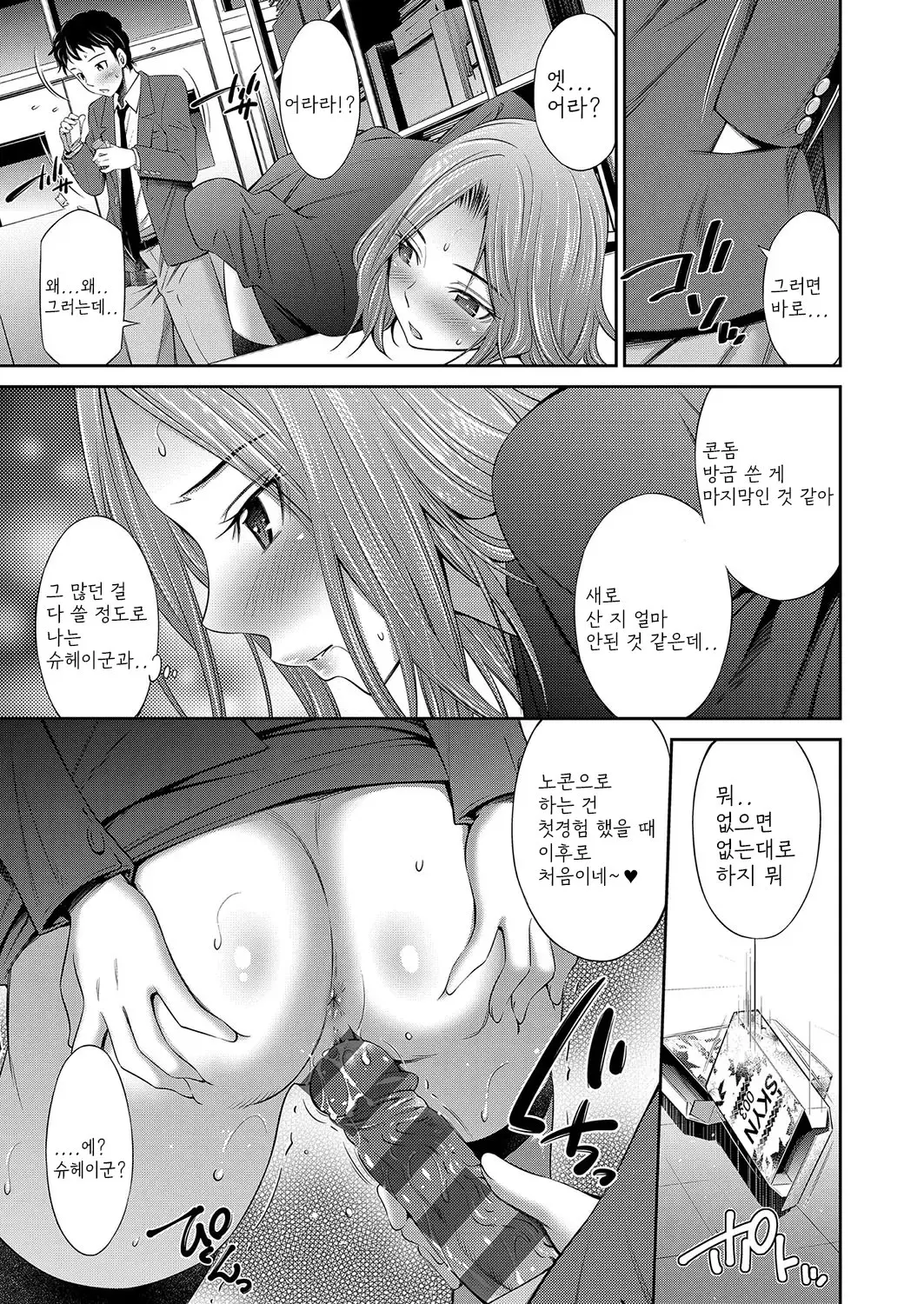 웹툰 이미지 191