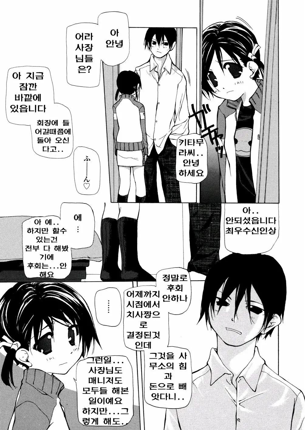 웹툰 이미지 235