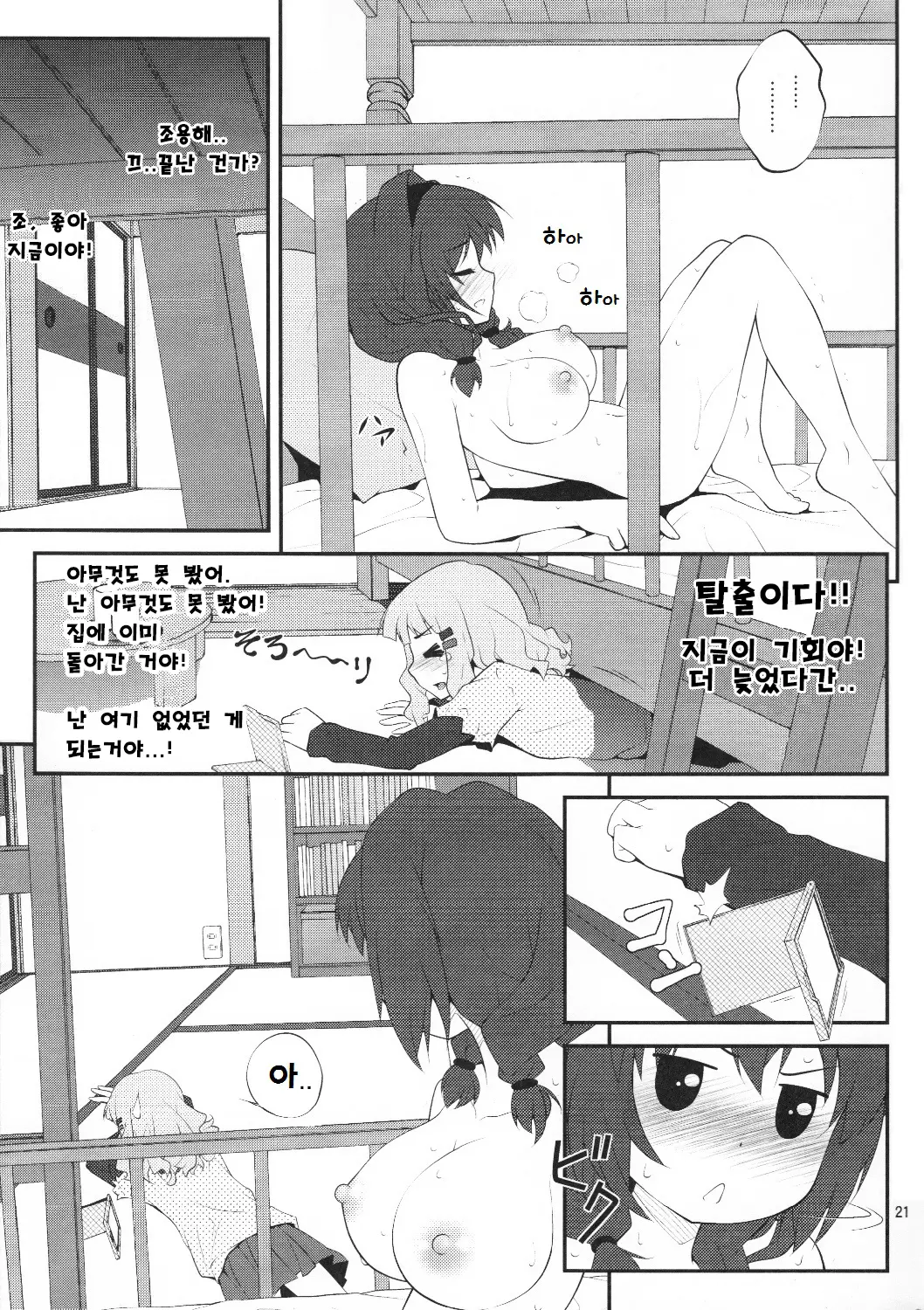 웹툰 이미지 19