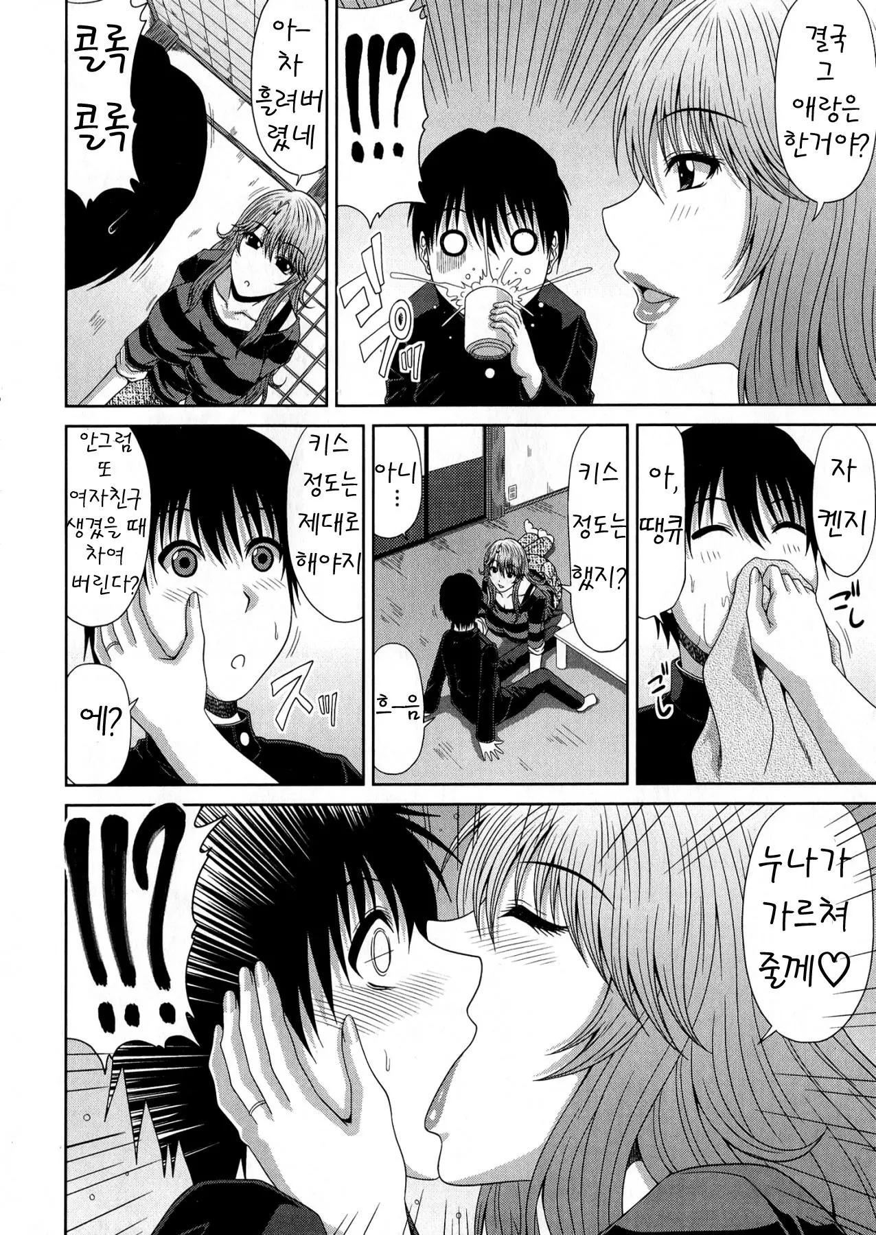 웹툰 이미지 147