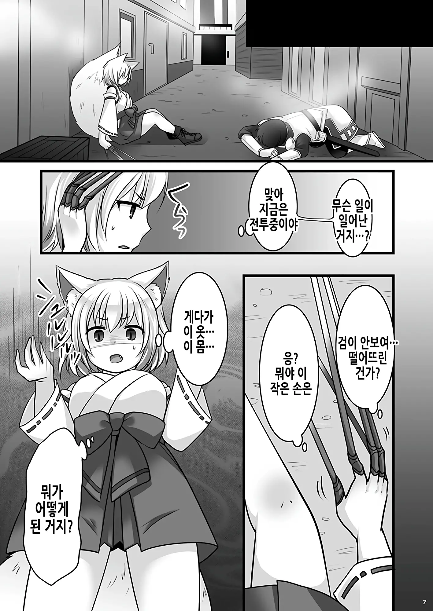 웹툰 이미지 8