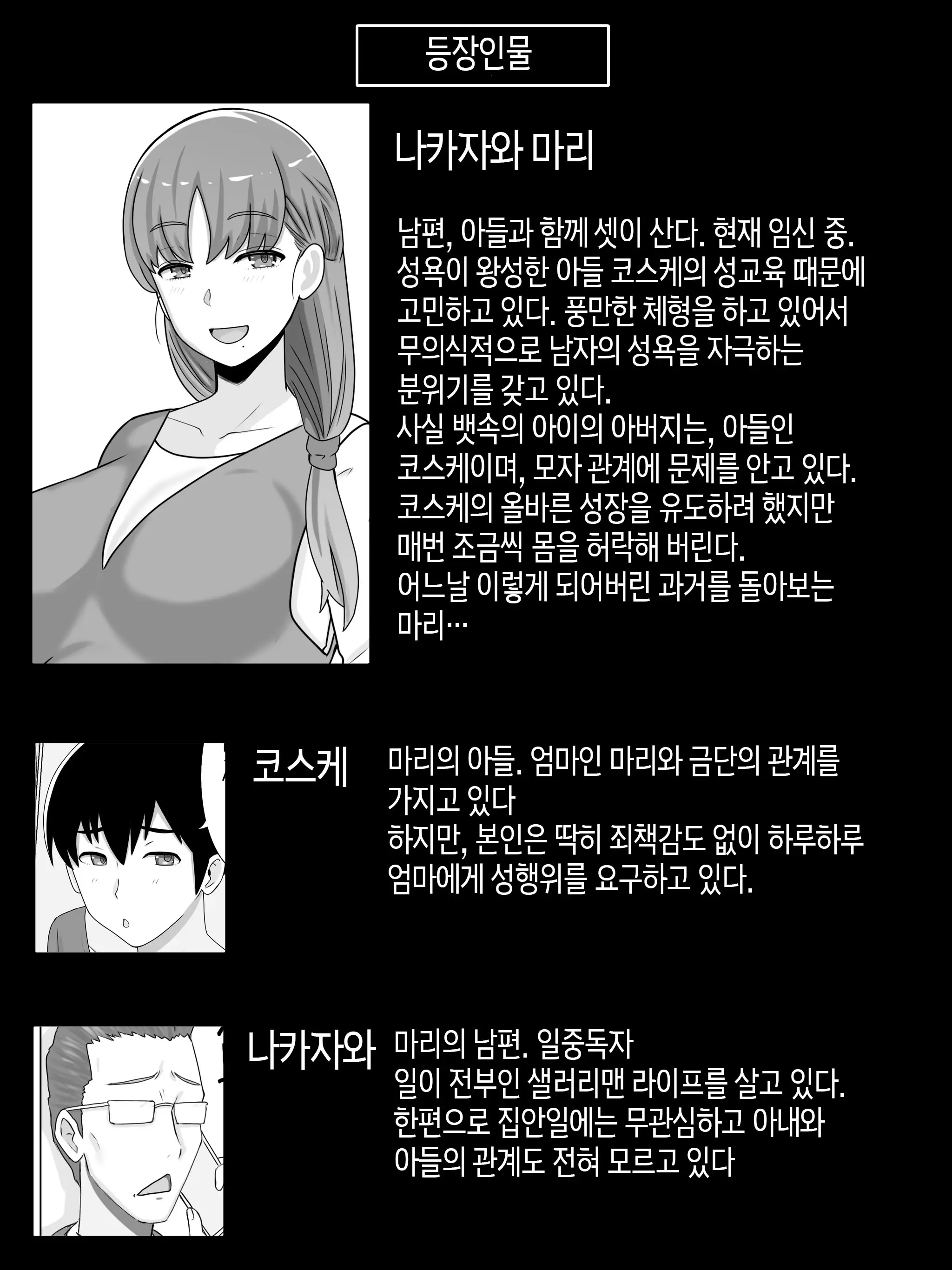 웹툰 이미지 1