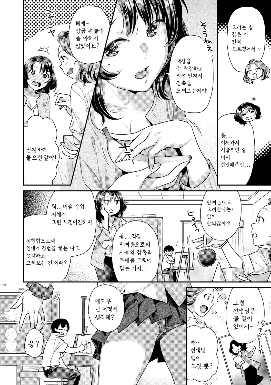 웹툰 이미지 127
