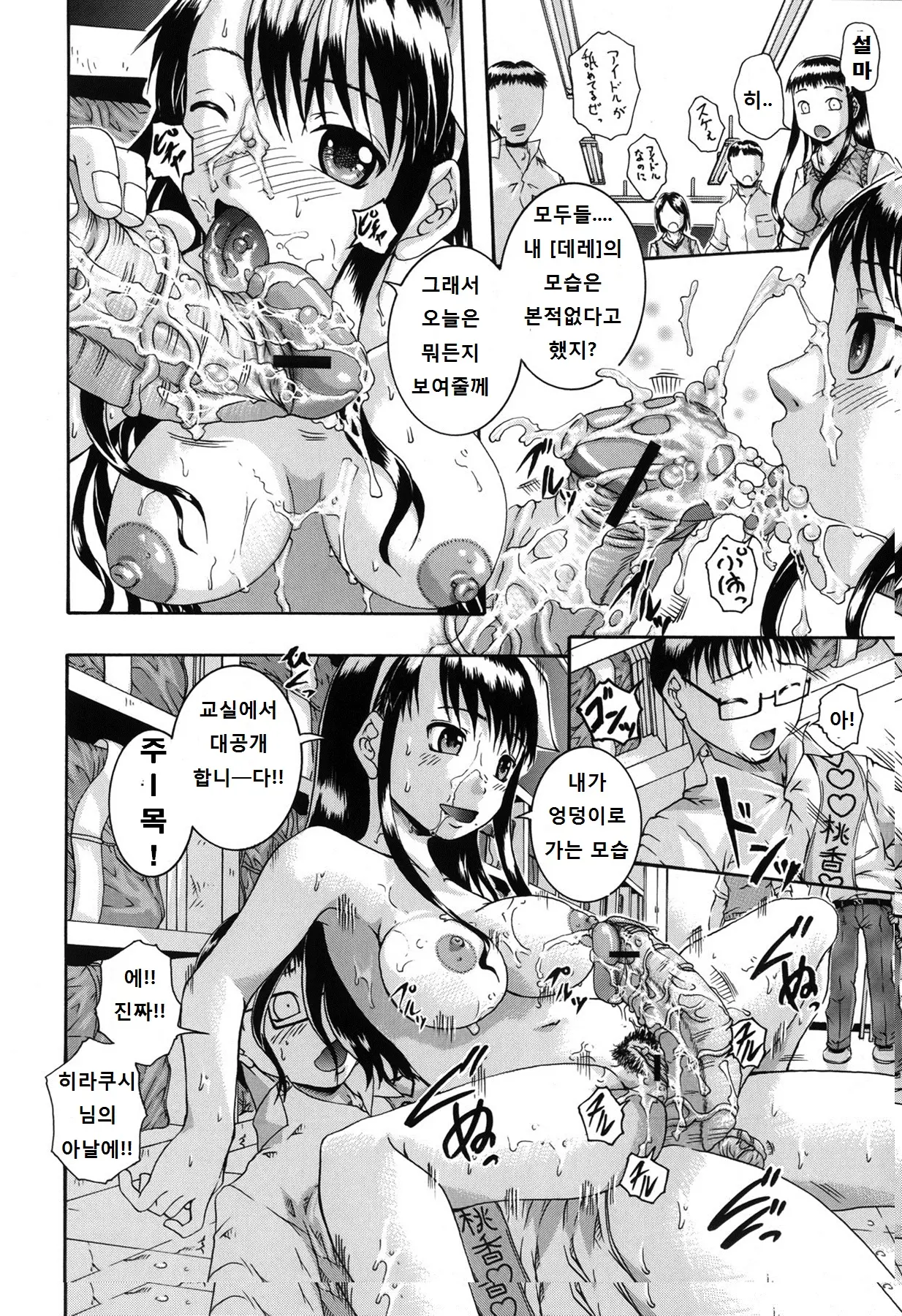 웹툰 이미지 137
