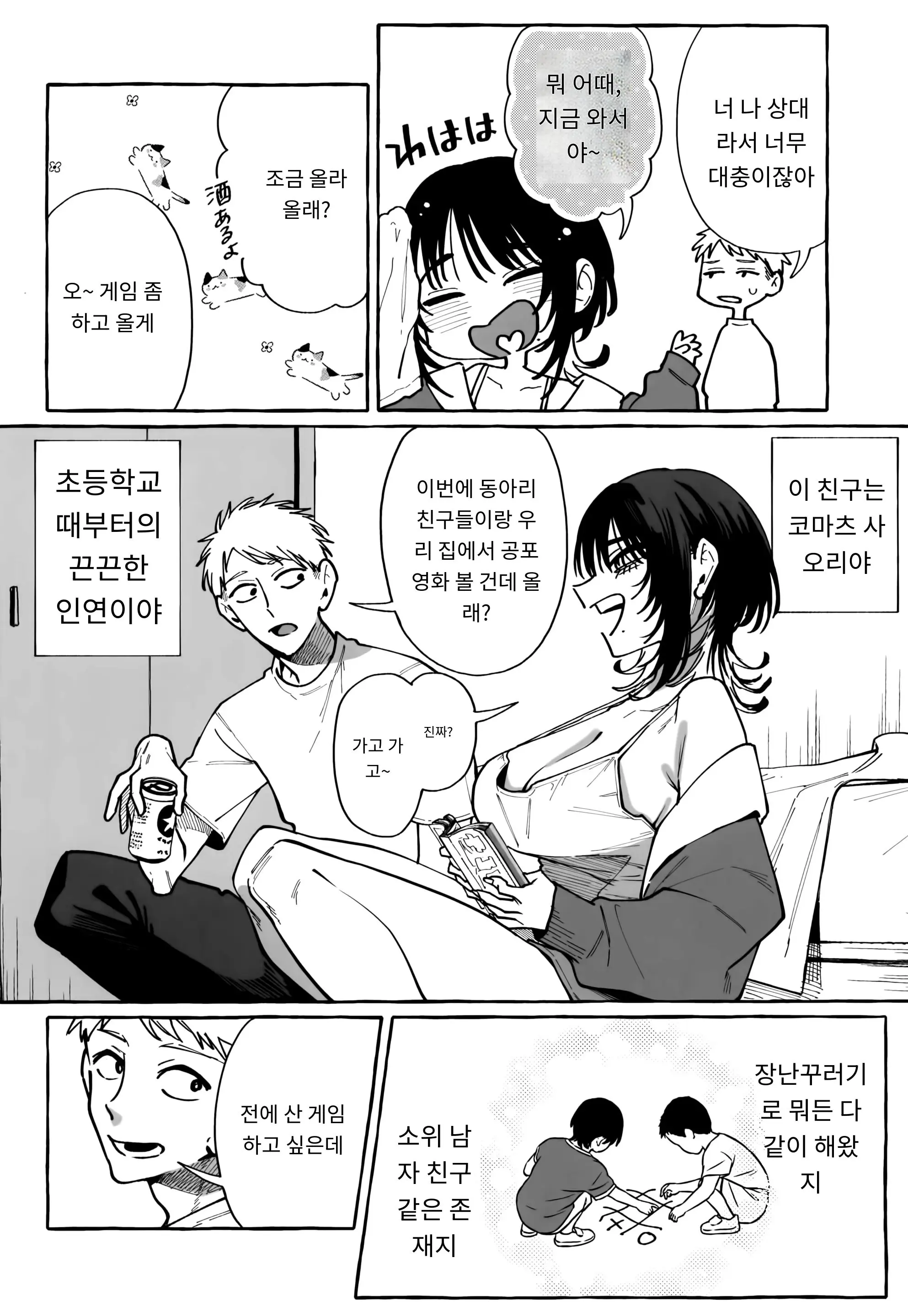 웹툰 이미지 5