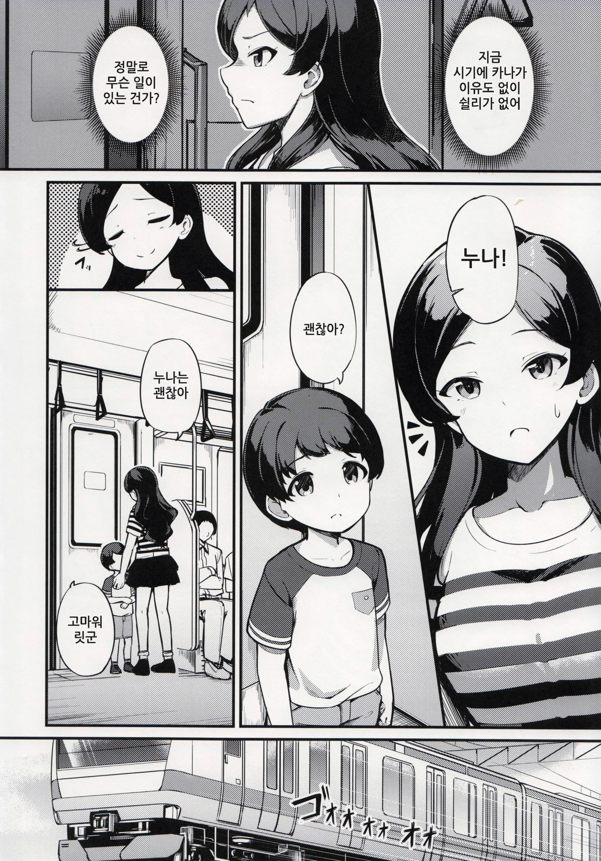 웹툰 이미지 2