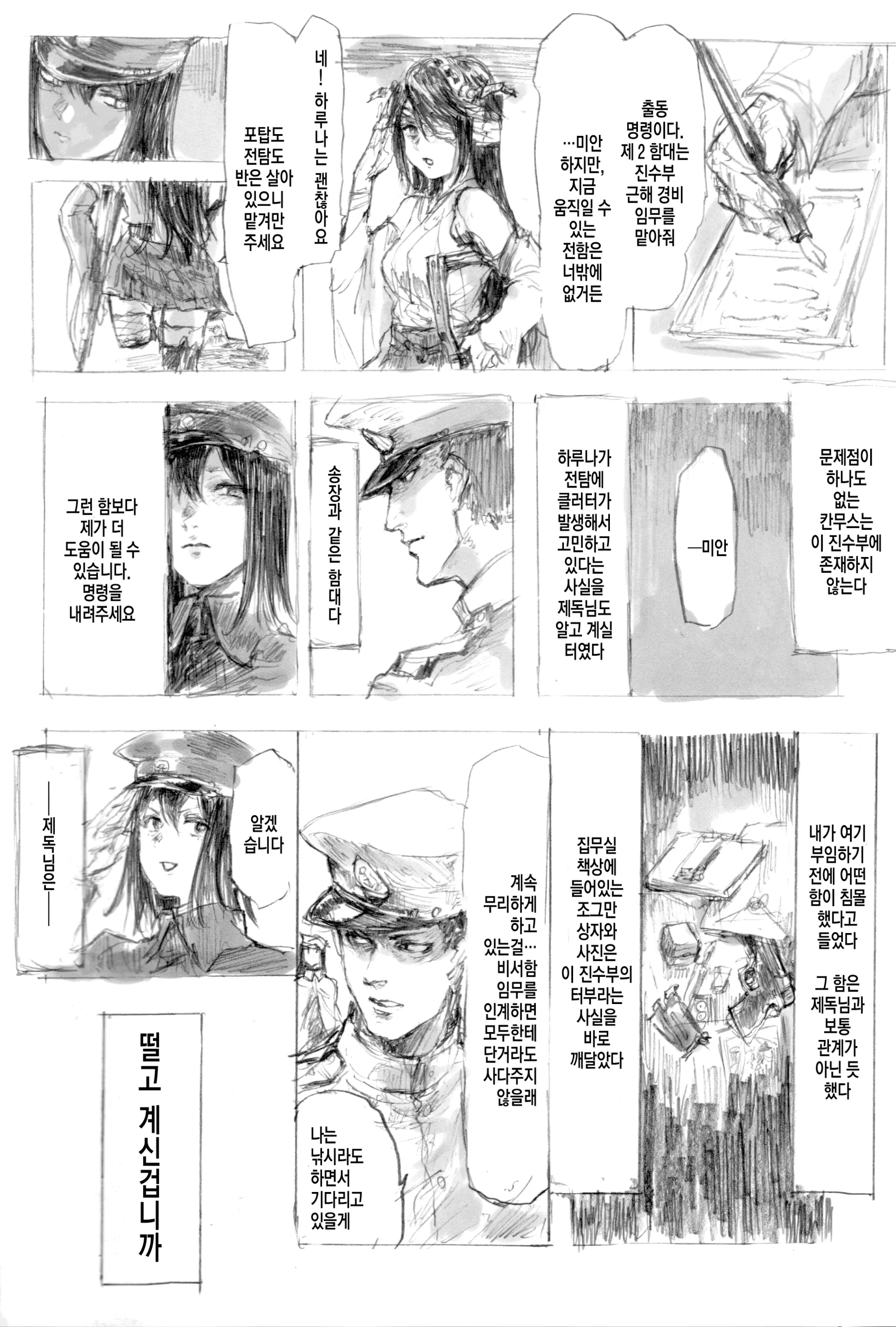 웹툰 이미지 12