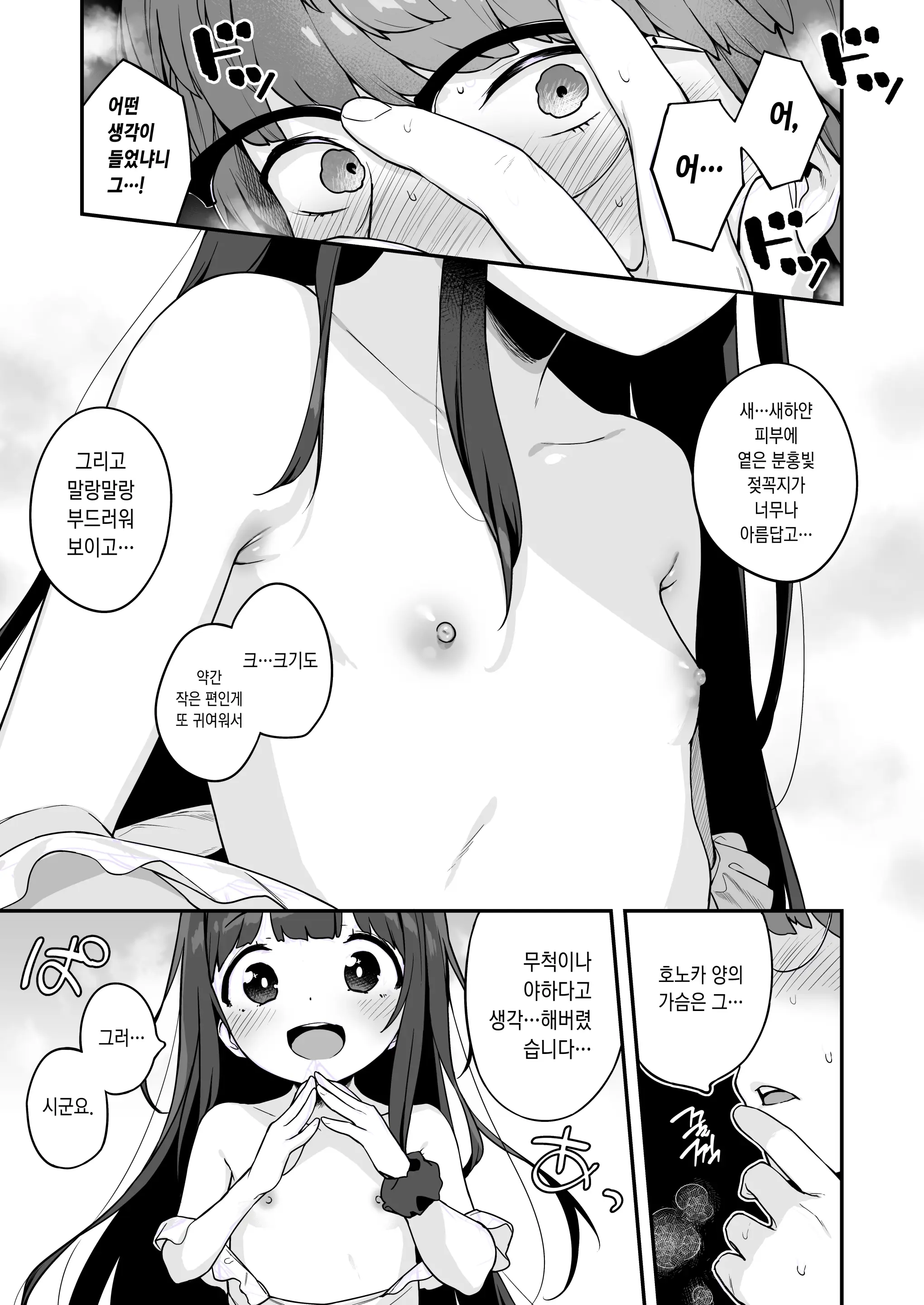 웹툰 이미지 21