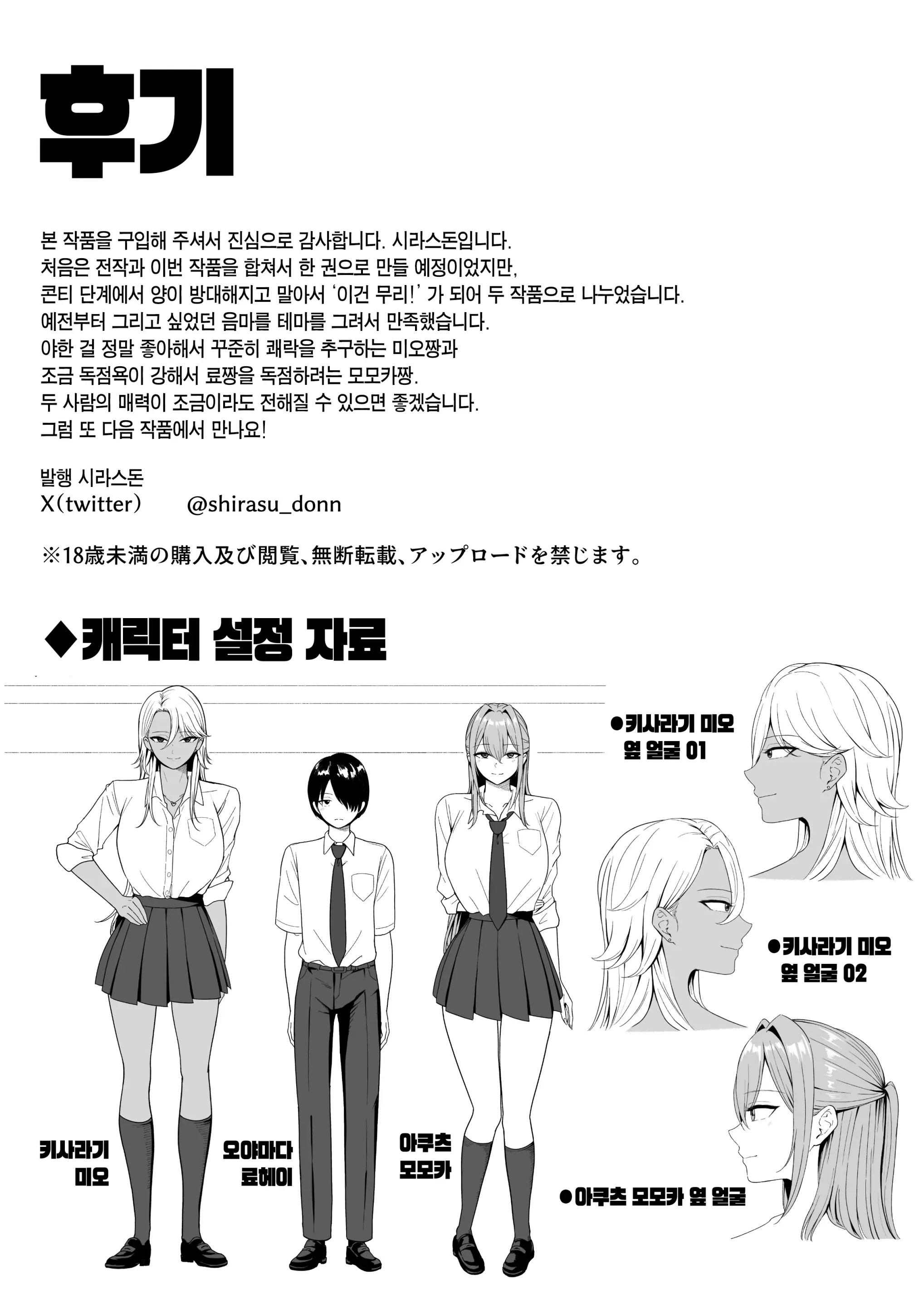 웹툰 이미지 74