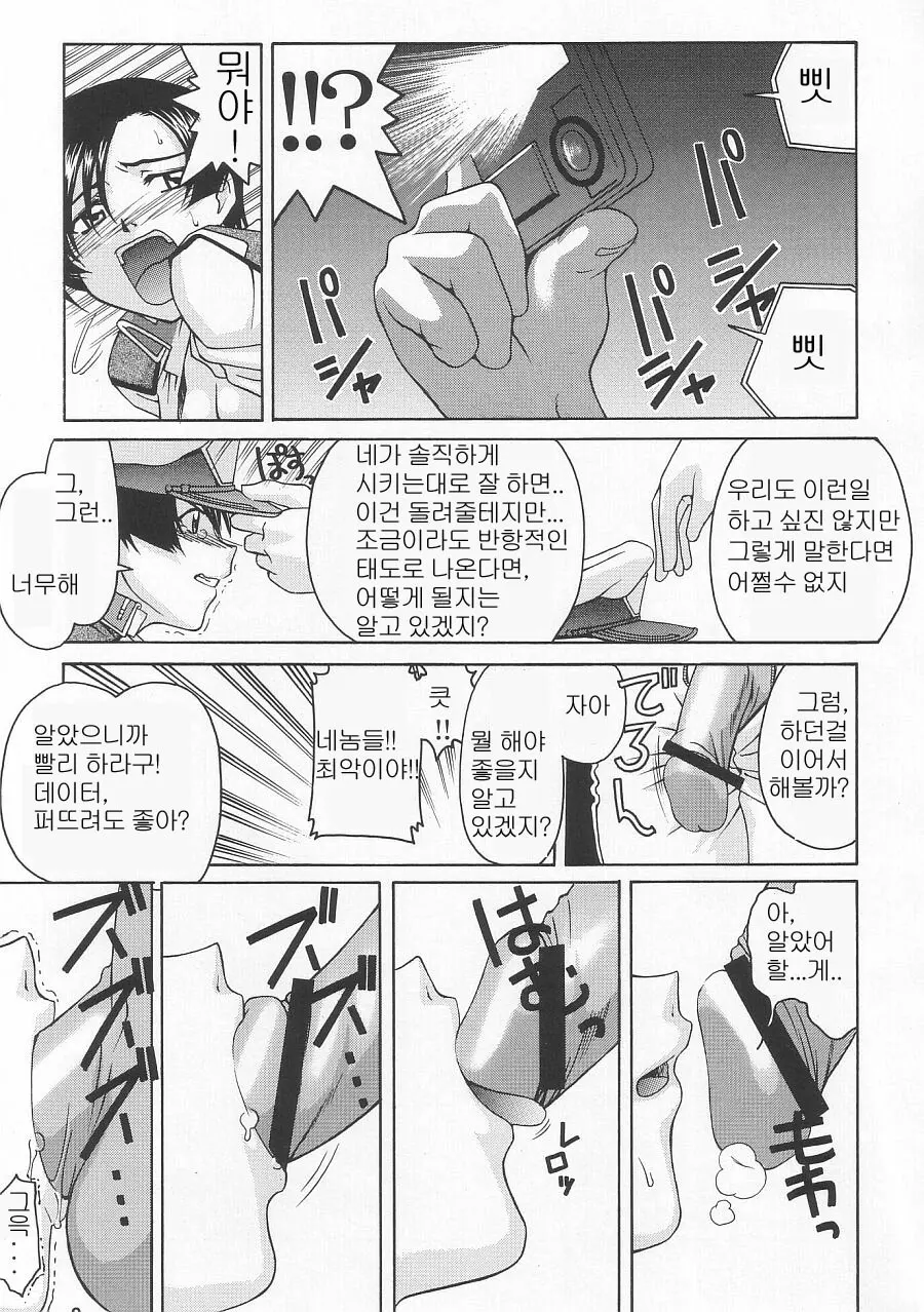웹툰 이미지 8