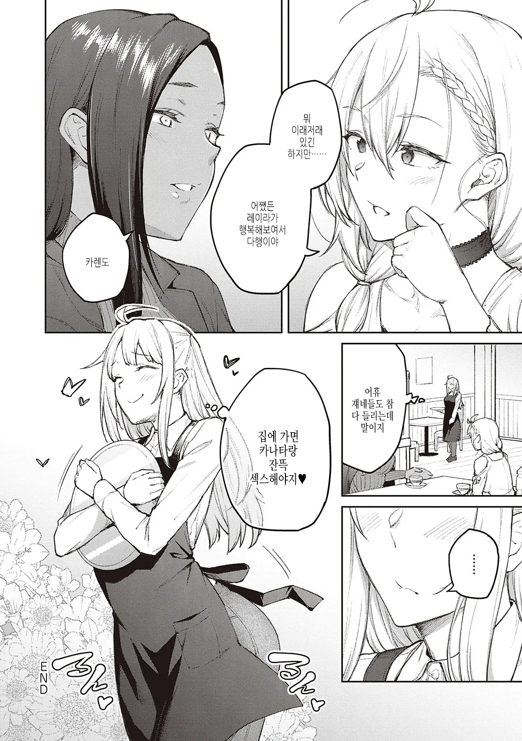 웹툰 이미지 226