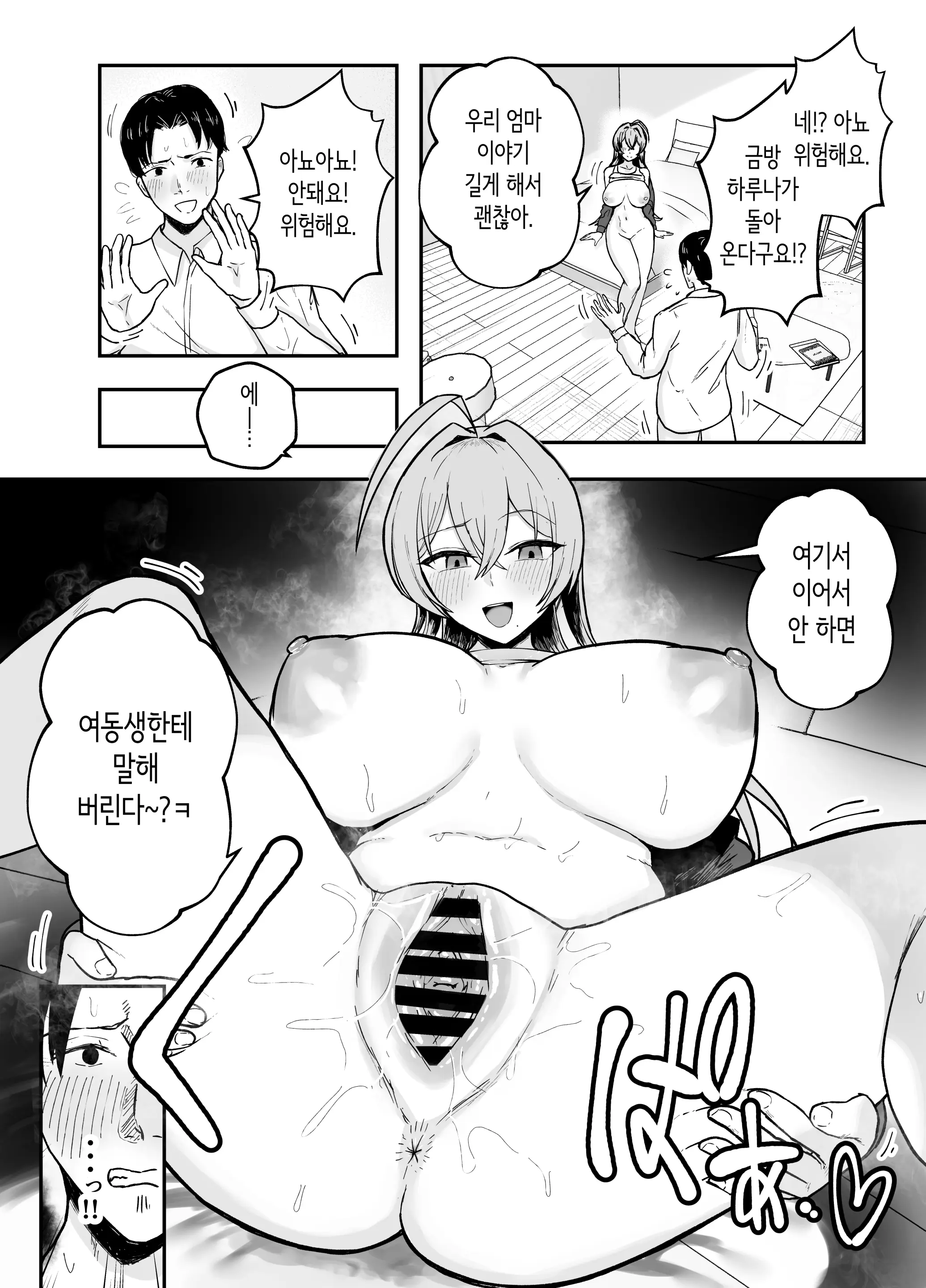 웹툰 이미지 32