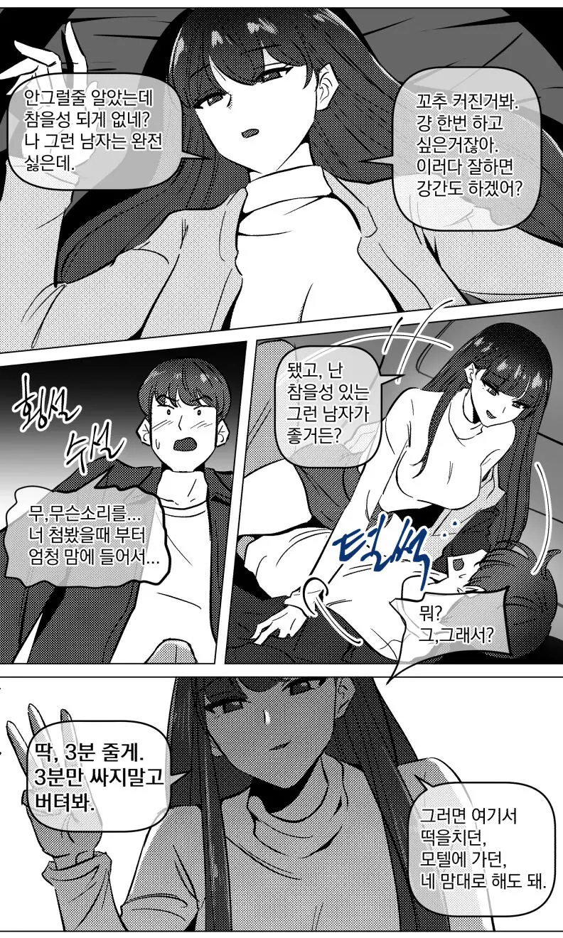 웹툰 이미지 6