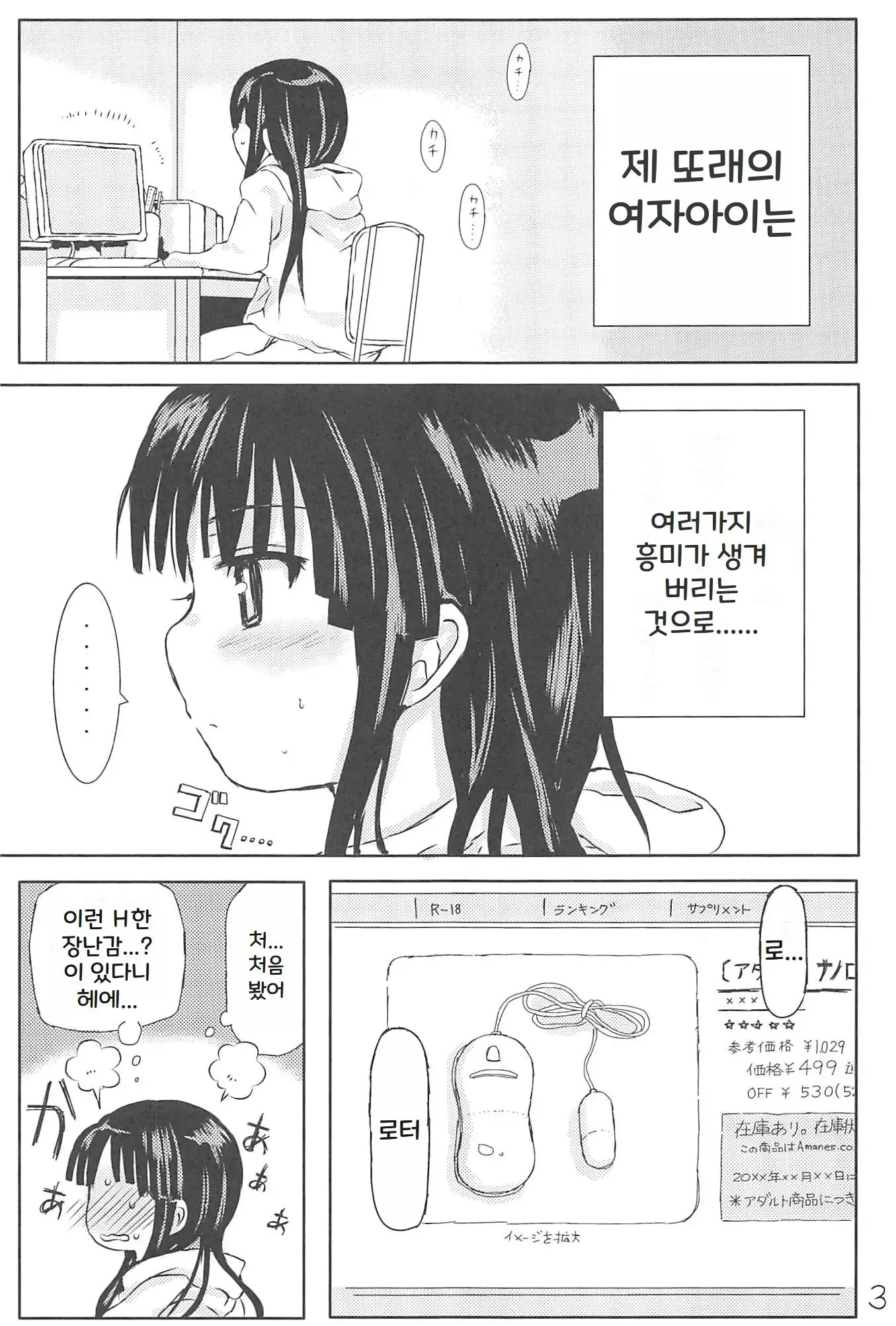 웹툰 이미지 2