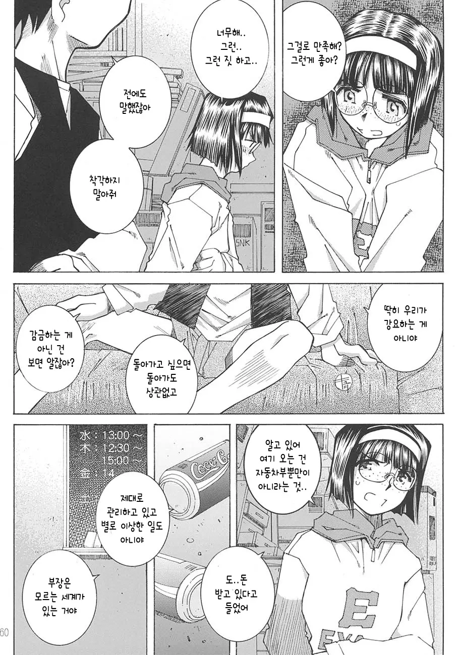 웹툰 이미지 158