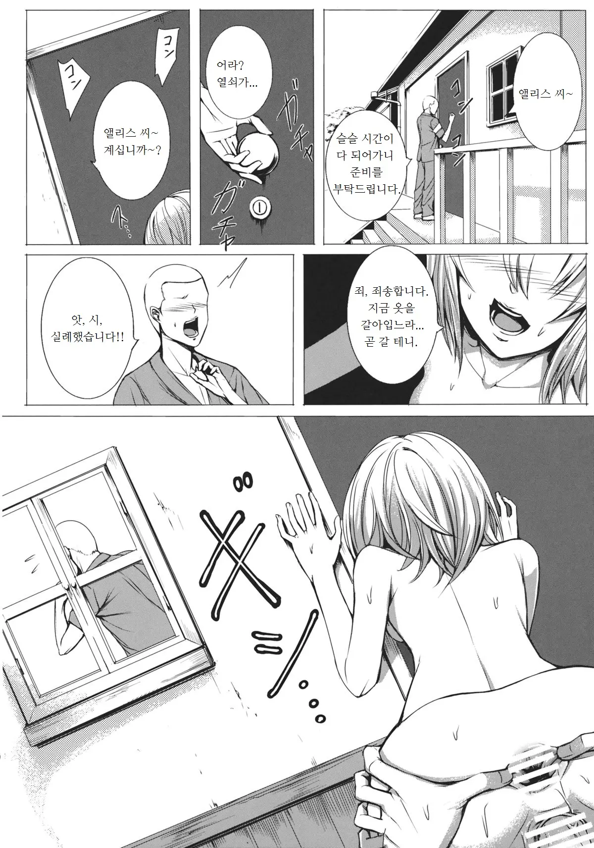 웹툰 이미지 21