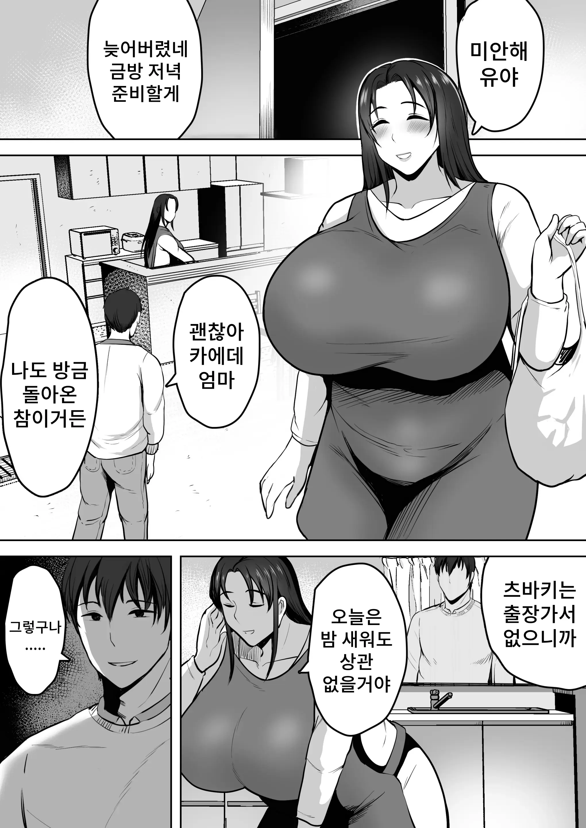 웹툰 이미지 15