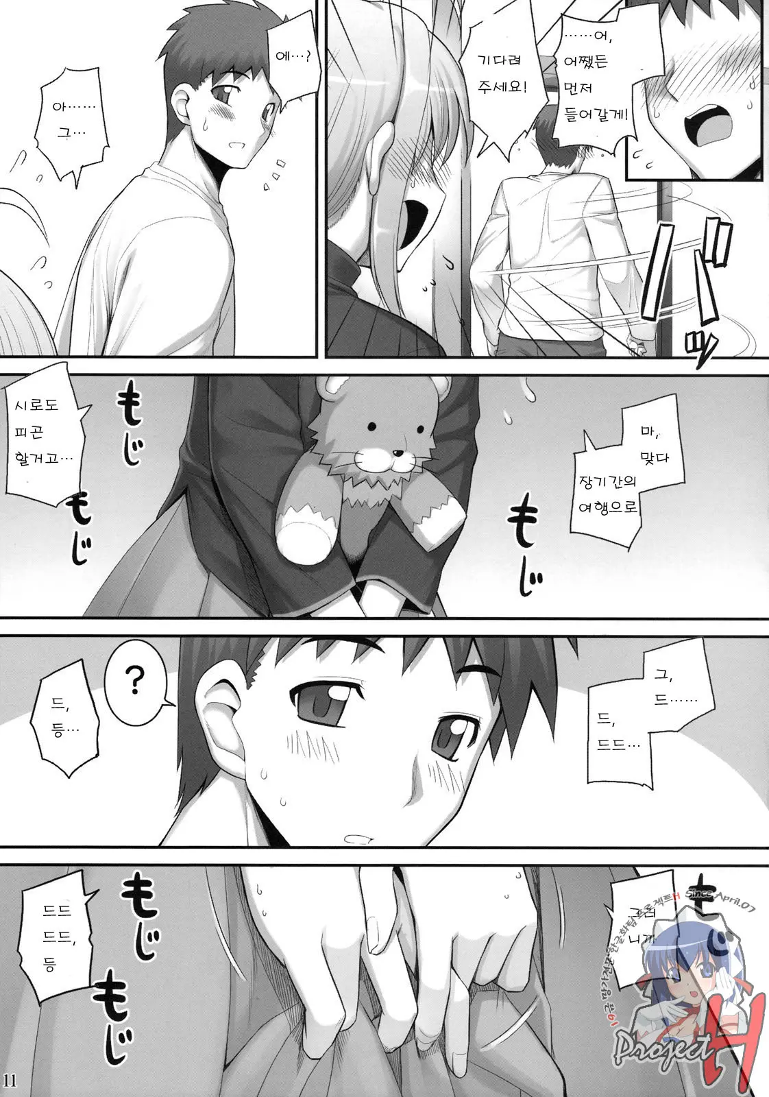웹툰 이미지 8