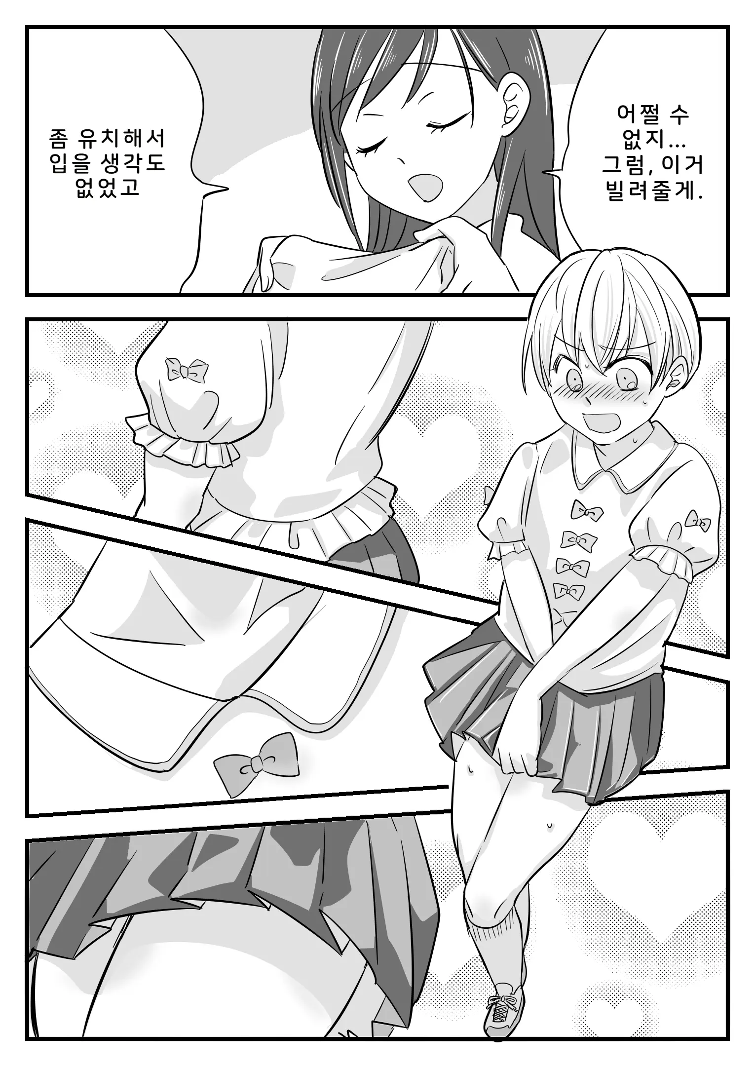 웹툰 이미지 4