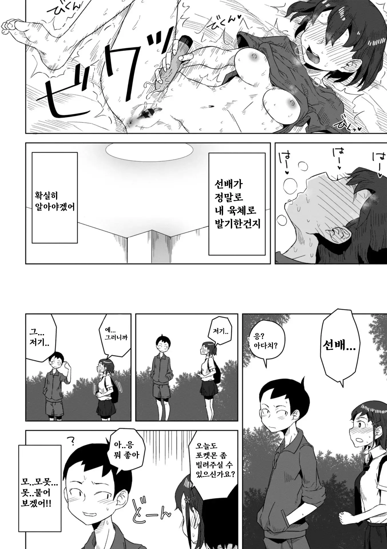 웹툰 이미지 27