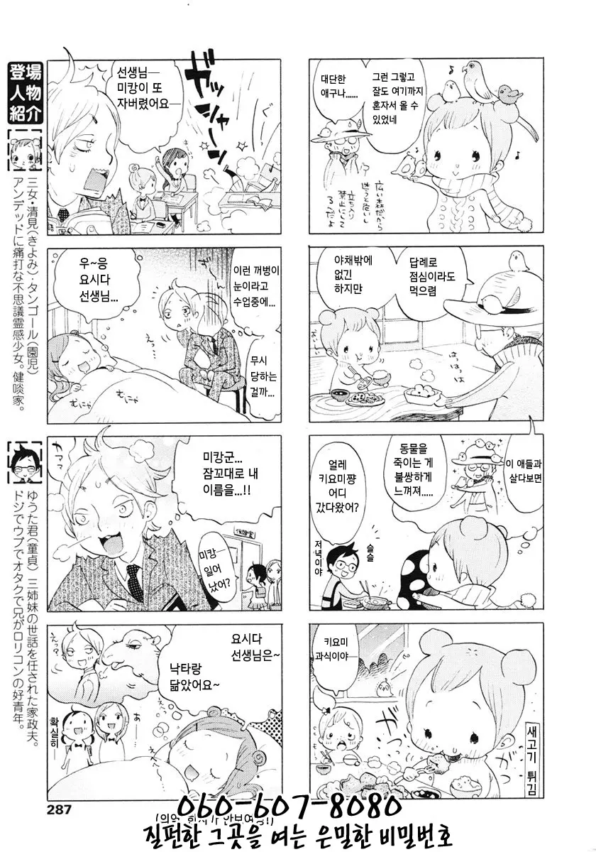 웹툰 이미지 286