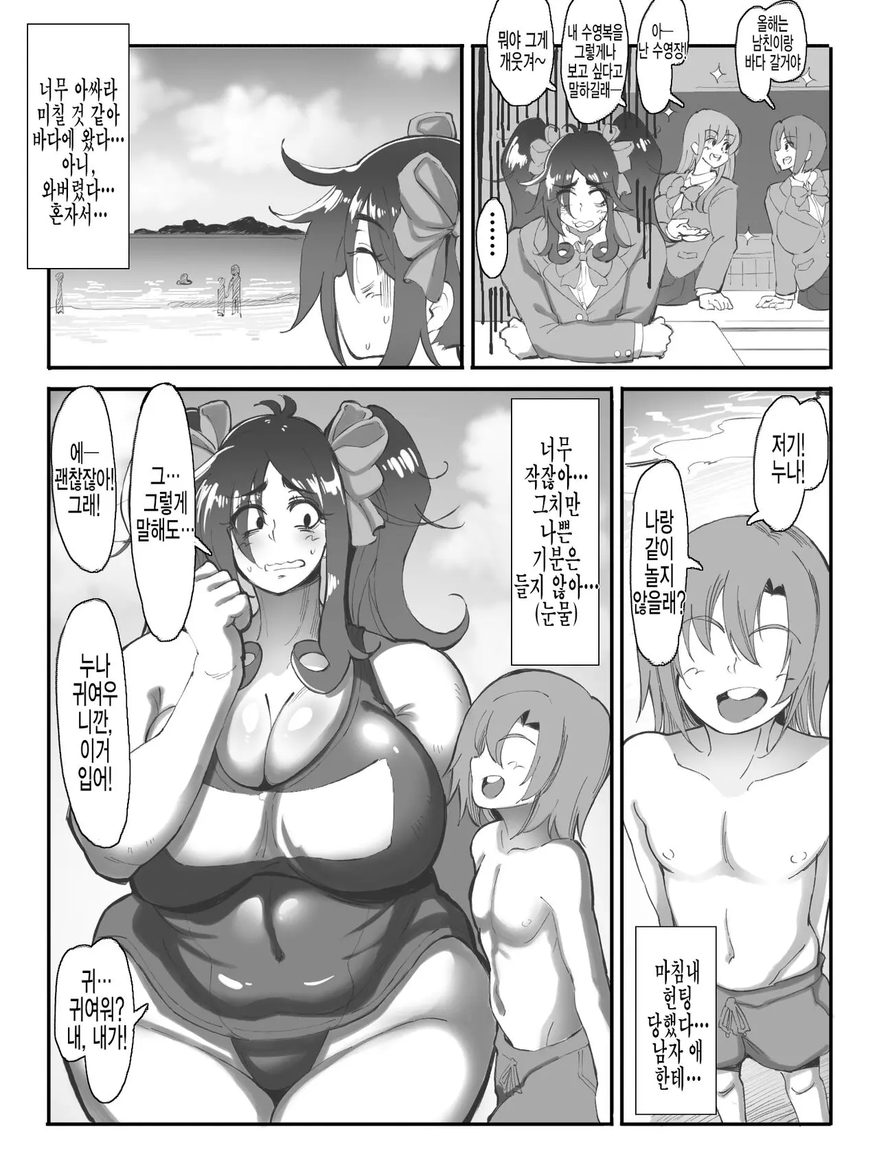 웹툰 이미지 1