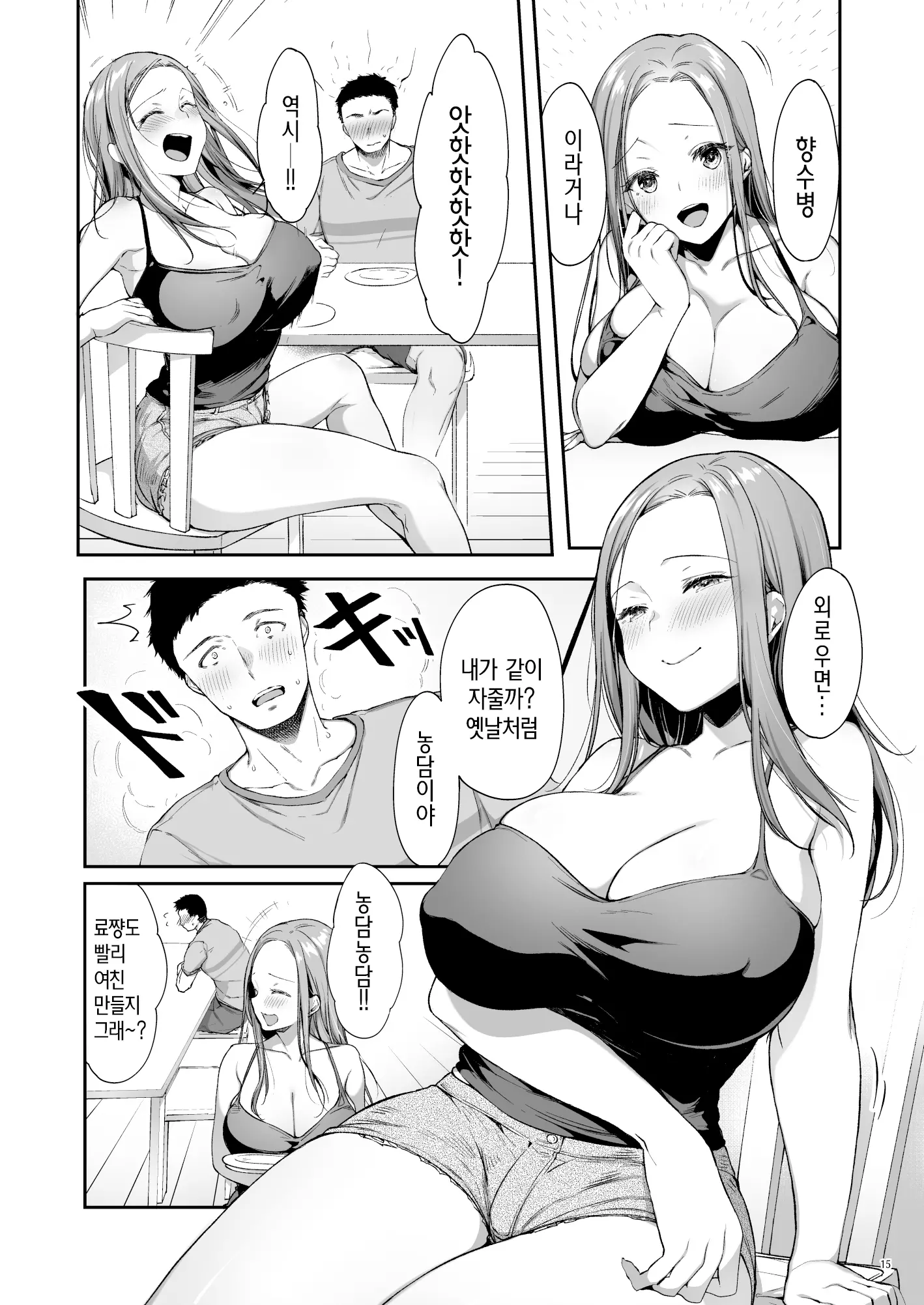 웹툰 이미지 17