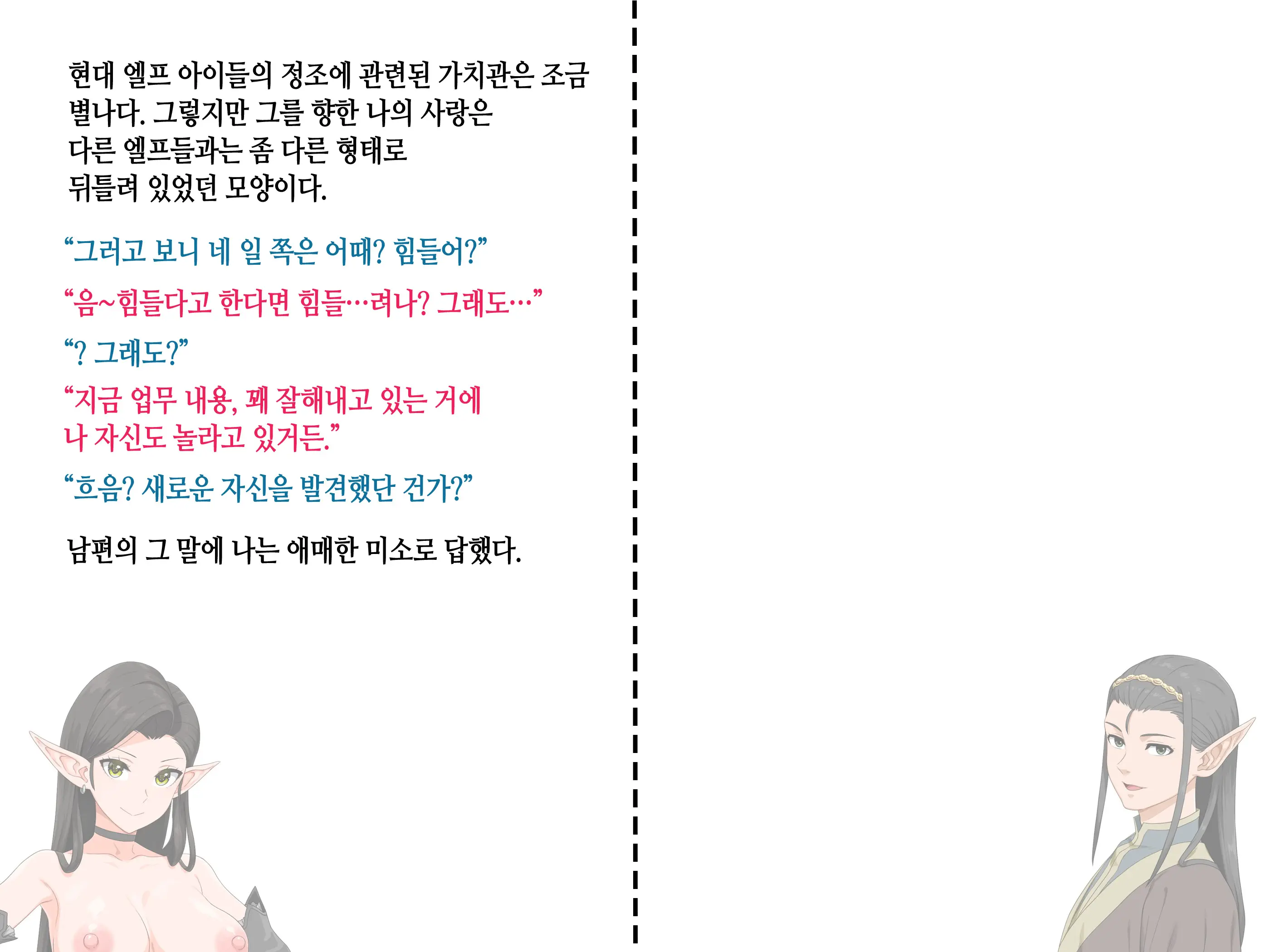 웹툰 이미지 238